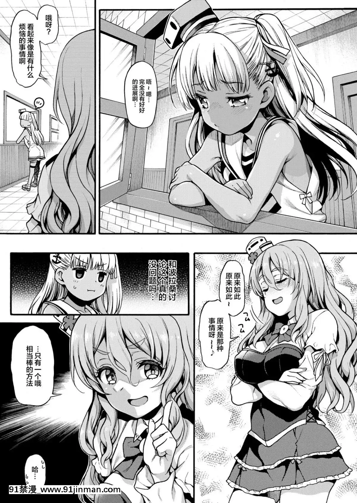 [Lolipoi漢化組][魚ウサ王國-(魚ウサ王)]-長女ですから-(艦隊これくしょん--艦これ-)[téléjournal 18h québec]