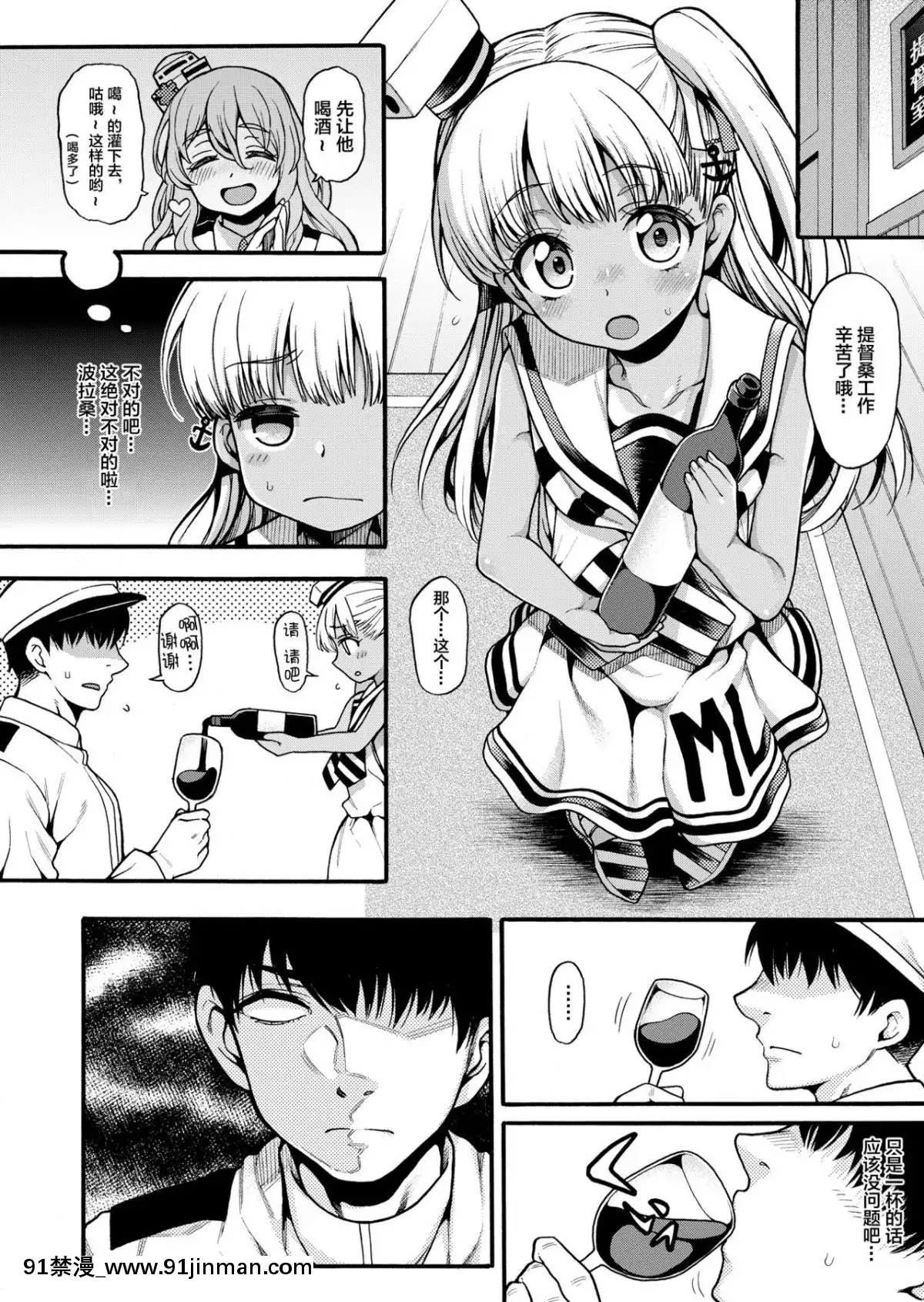 [Lolipoi漢化組][魚ウサ王國-(魚ウサ王)]-長女ですから-(艦隊これくしょん--艦これ-)[téléjournal 18h québec]