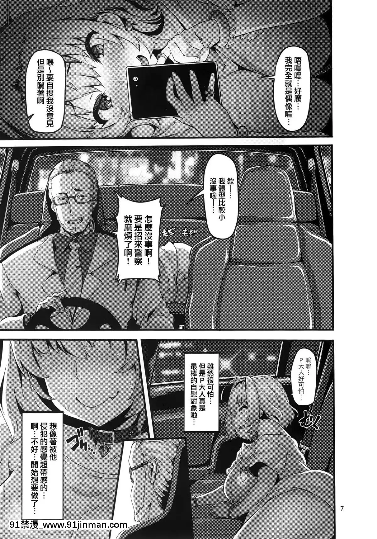 [兔司姬漢化組](C96)-[LAMINARIA-(しおこんぶ)]-りあむちゃんは尊いよっ!-(アイドルマスター-シンデレラガールズ)[discord 18禁]