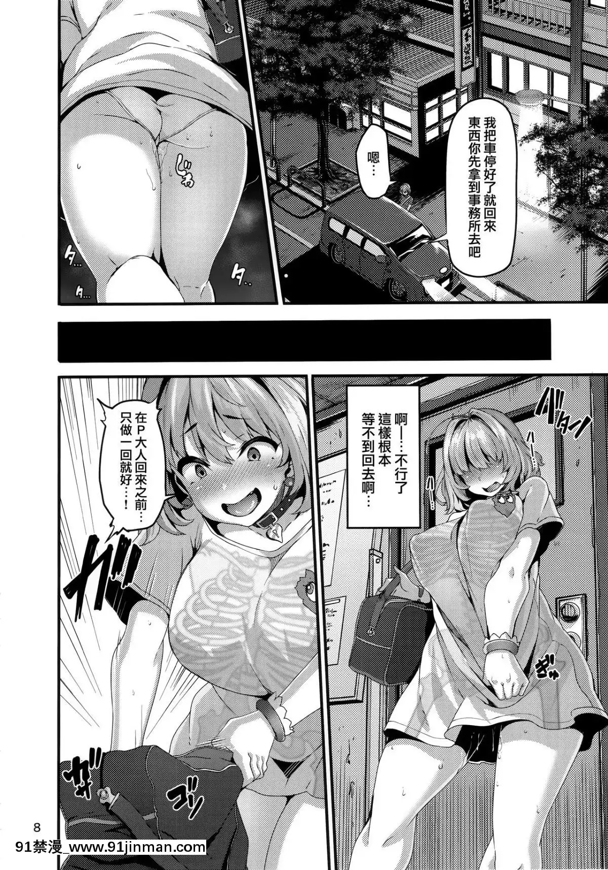 [兔司姬漢化組](C96)-[LAMINARIA-(しおこんぶ)]-りあむちゃんは尊いよっ!-(アイドルマスター-シンデレラガールズ)[discord 18禁]