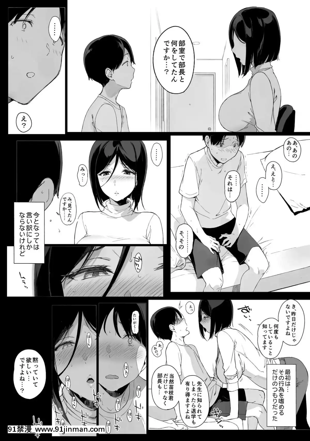 [NANIMOSHINAI-(笹森トモエ)]-先輩が僕にシてるコト2[happy 18h birthday]