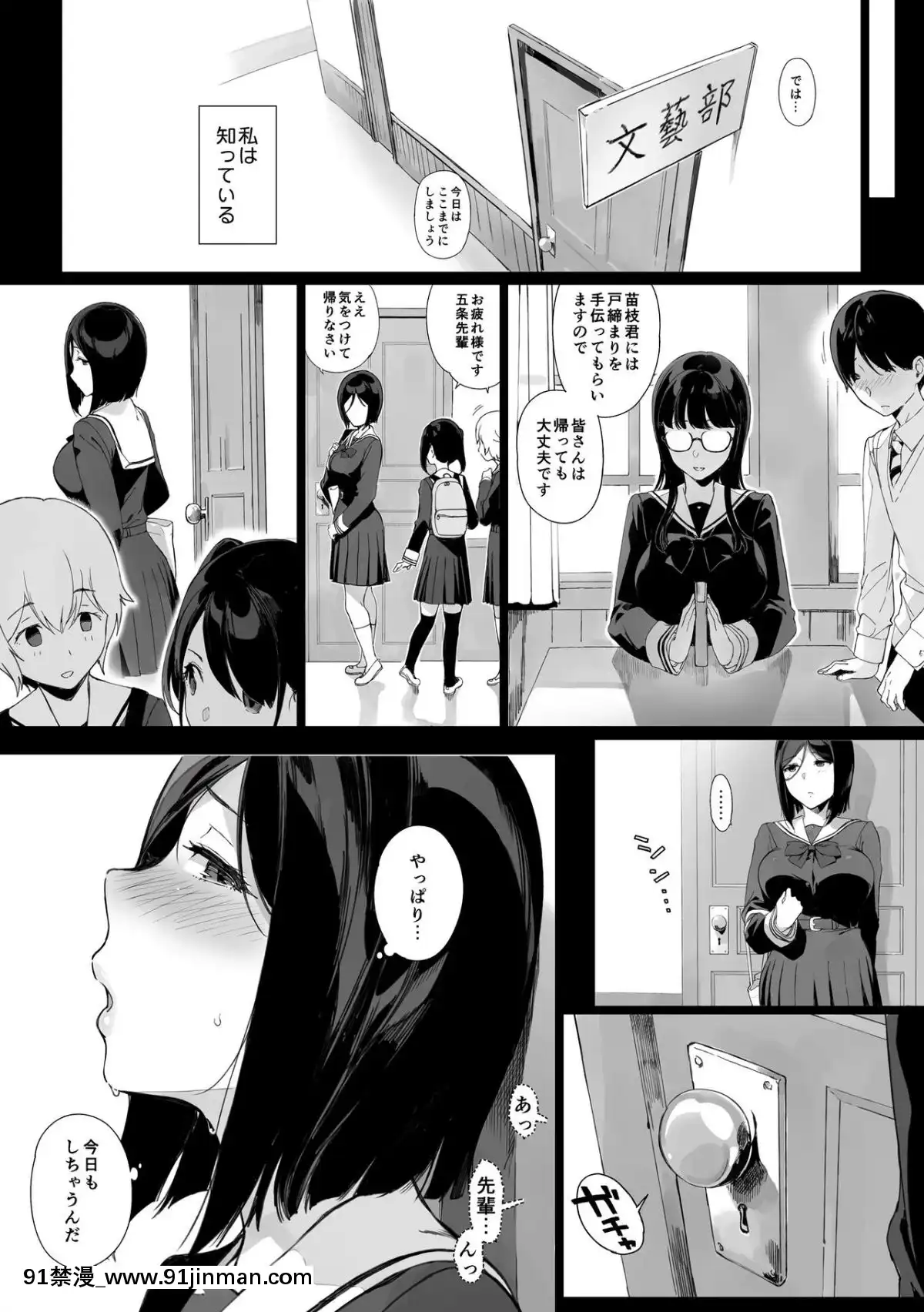 [NANIMOSHINAI-(笹森トモエ)]-先輩が僕にシてるコト2[happy 18h birthday]