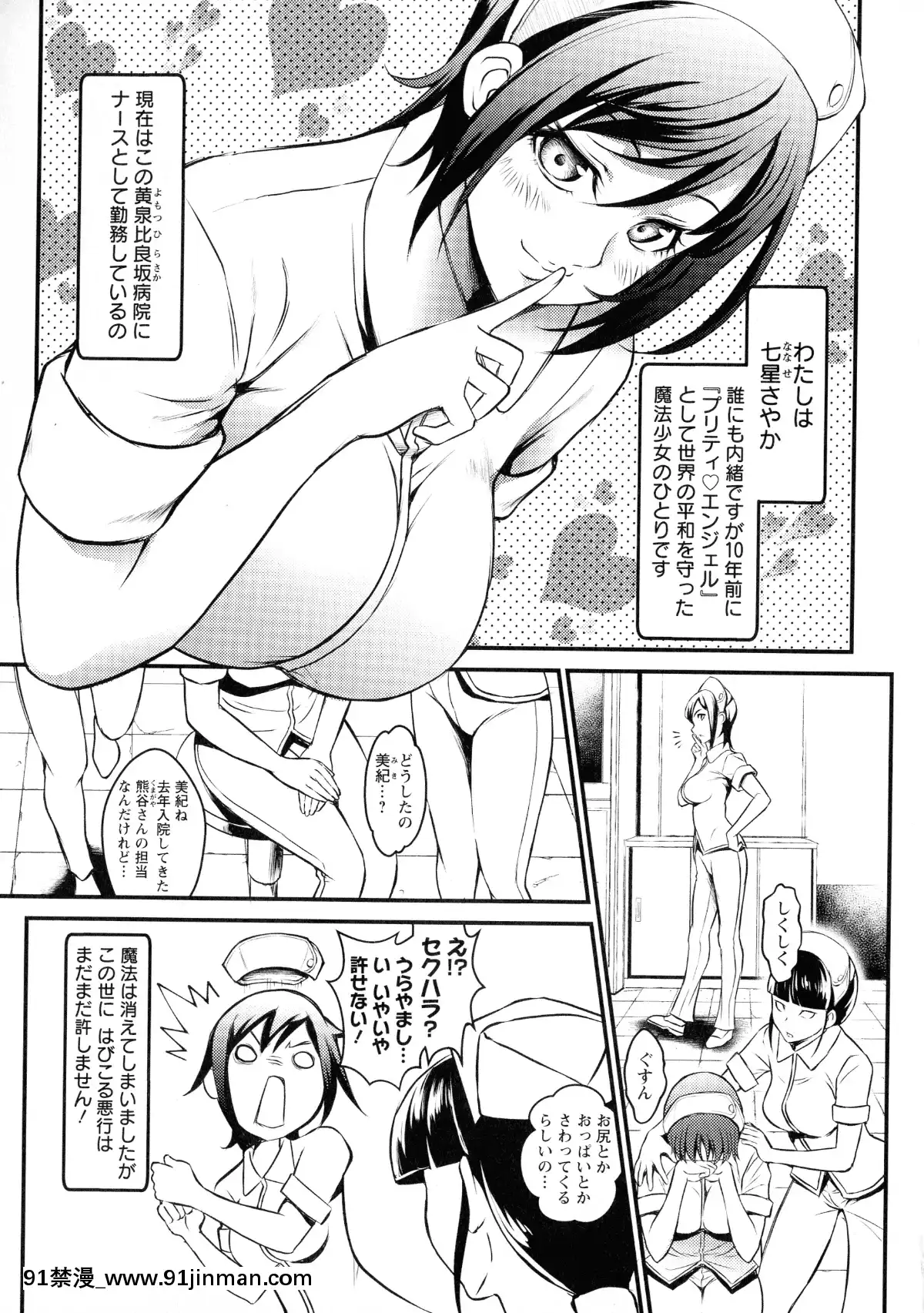 [いたちょう]-どきどき-プリティ・エンジェル[廁所 妹妹 成人漫畫]