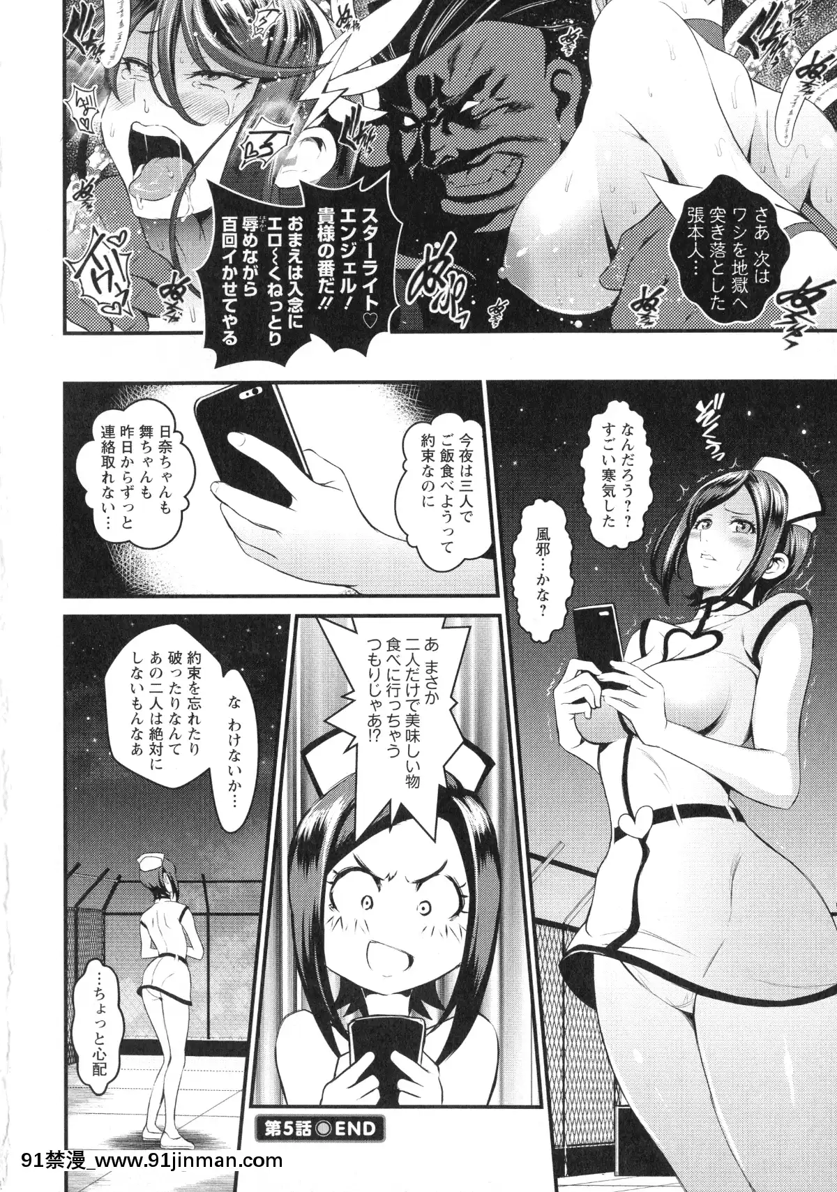 [いたちょう]-どきどき-プリティ・エンジェル[廁所 妹妹 成人漫畫]