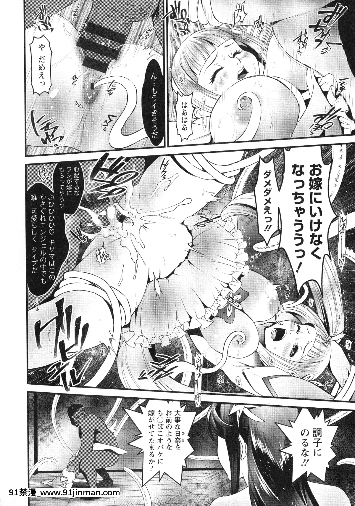 [いたちょう]-どきどき-プリティ・エンジェル[廁所 妹妹 成人漫畫]
