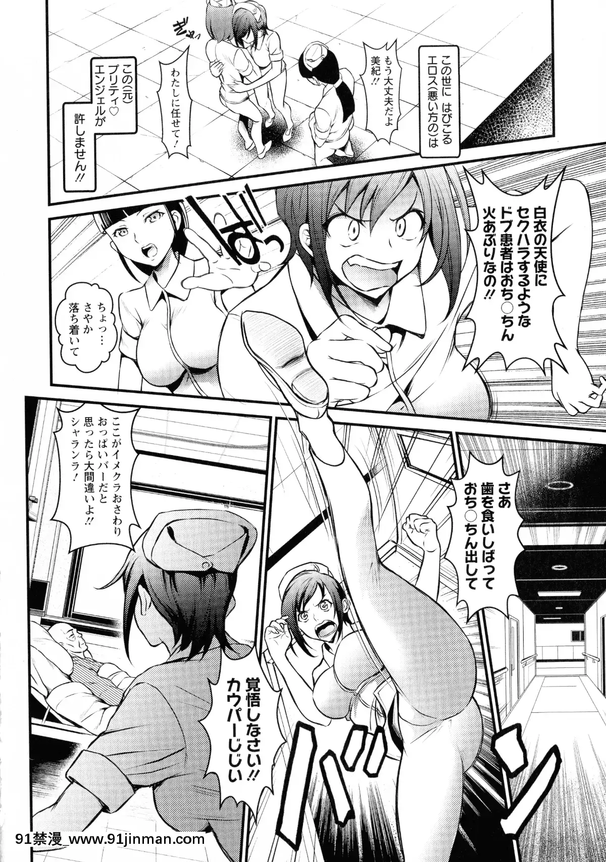 [いたちょう]-どきどき-プリティ・エンジェル[廁所 妹妹 成人漫畫]