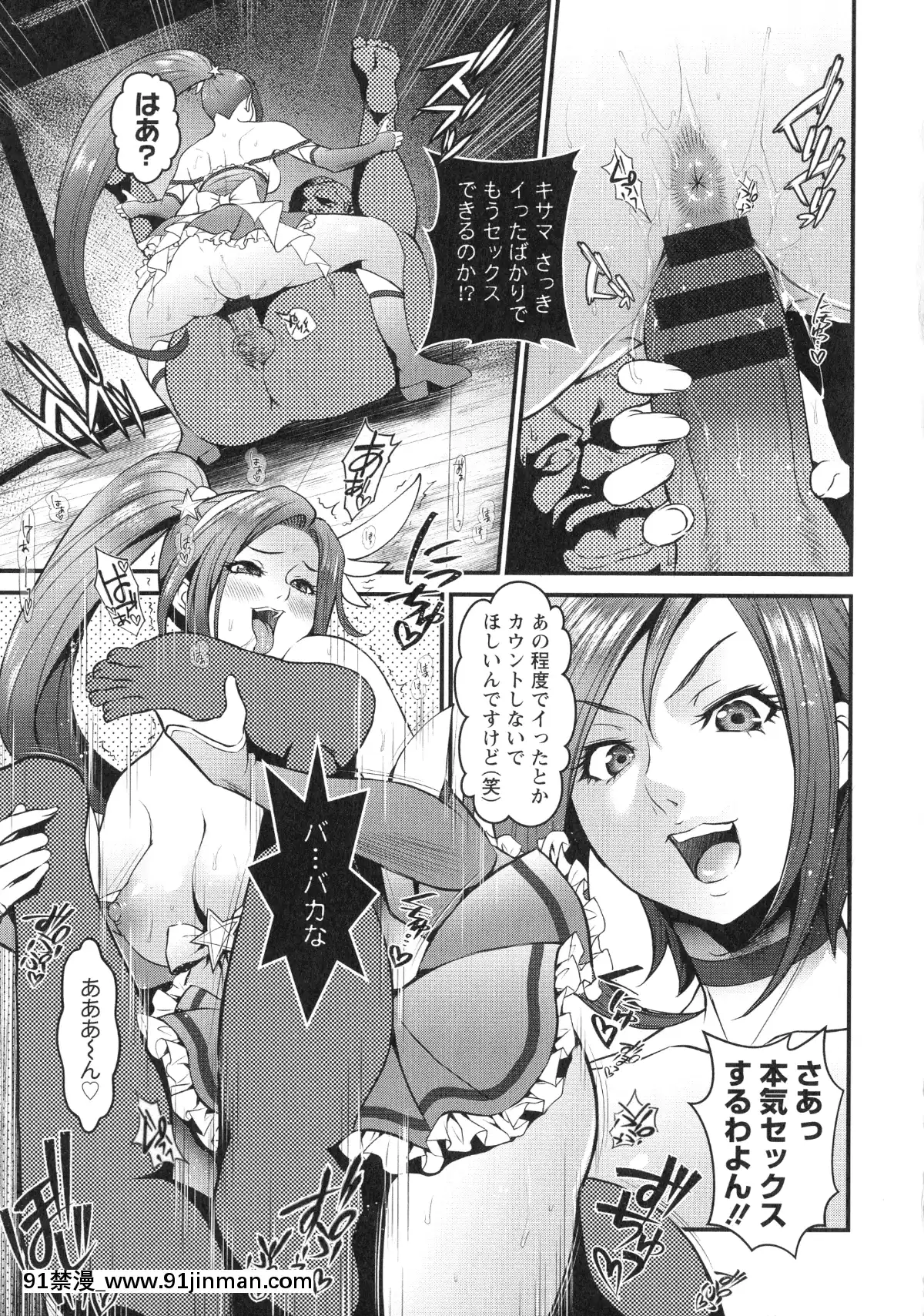 [いたちょう]-どきどき-プリティ・エンジェル[廁所 妹妹 成人漫畫]