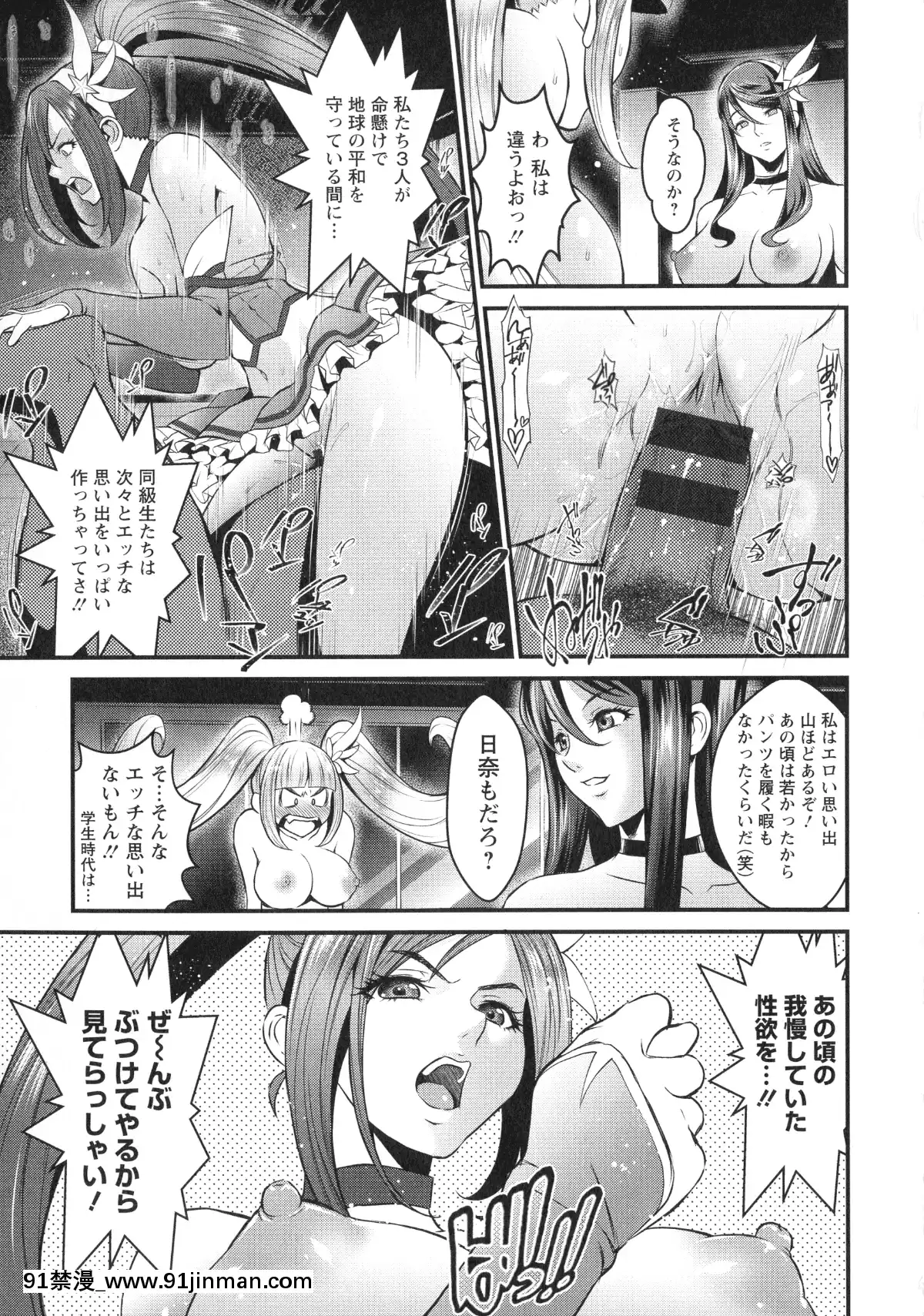 [いたちょう]-どきどき-プリティ・エンジェル[廁所 妹妹 成人漫畫]