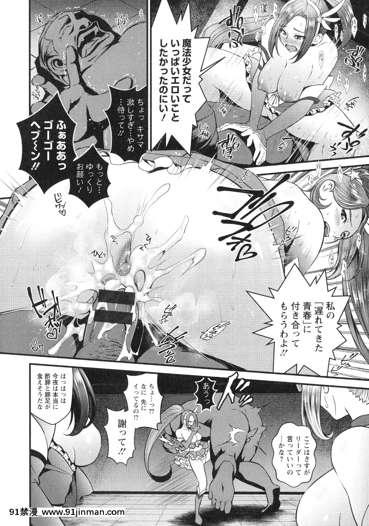 [いたちょう]-どきどき-プリティ・エンジェル[廁所 妹妹 成人漫畫]