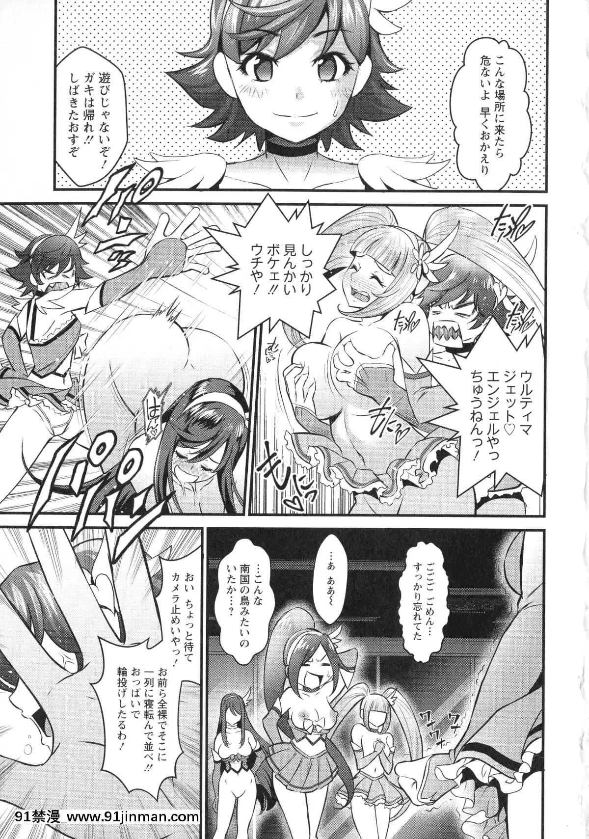 [いたちょう]-どきどき-プリティ・エンジェル[廁所 妹妹 成人漫畫]