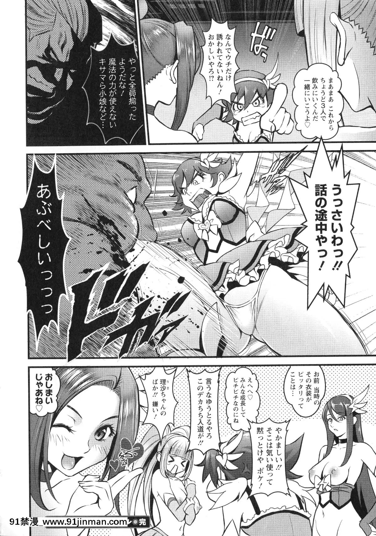 [いたちょう]-どきどき-プリティ・エンジェル[廁所 妹妹 成人漫畫]