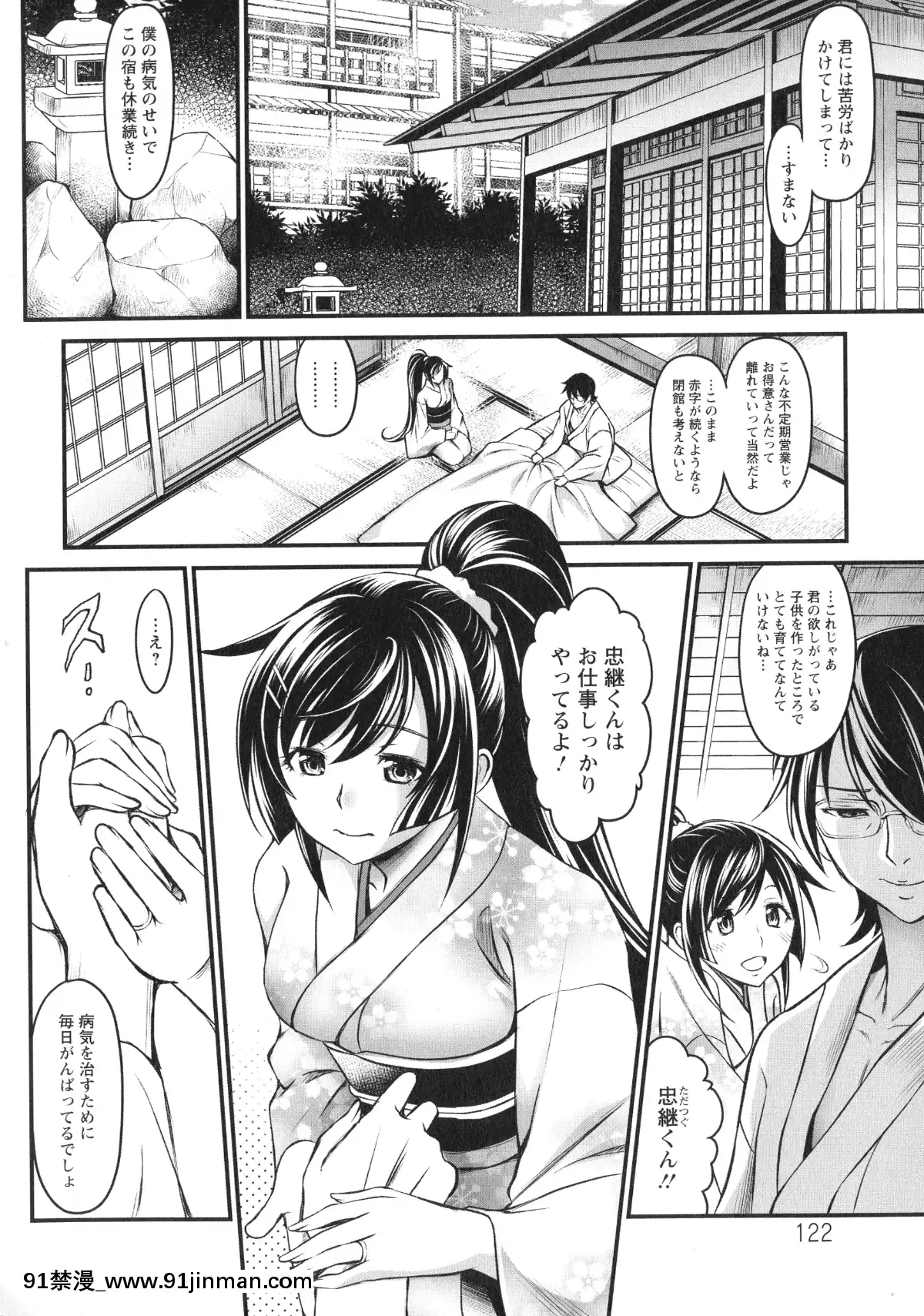 [いたちょう]-どきどき-プリティ・エンジェル[廁所 妹妹 成人漫畫]