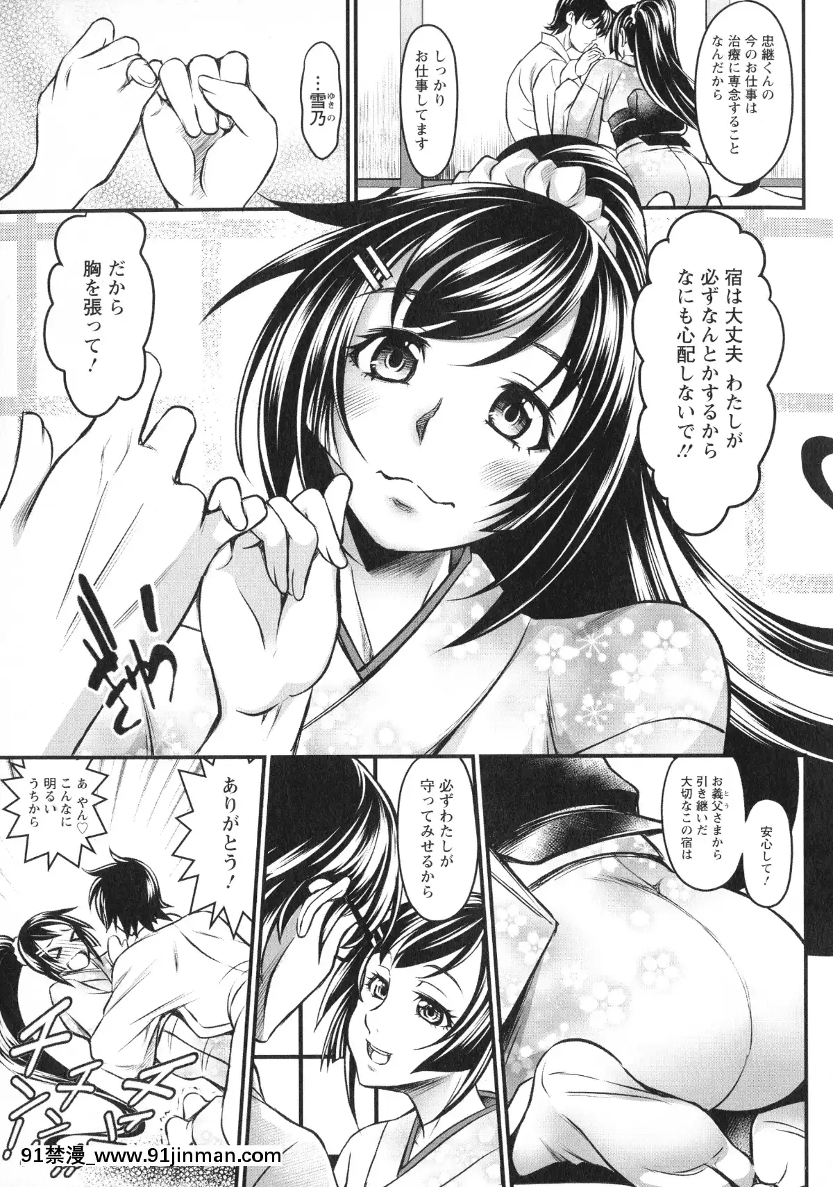 [いたちょう]-どきどき-プリティ・エンジェル[廁所 妹妹 成人漫畫]