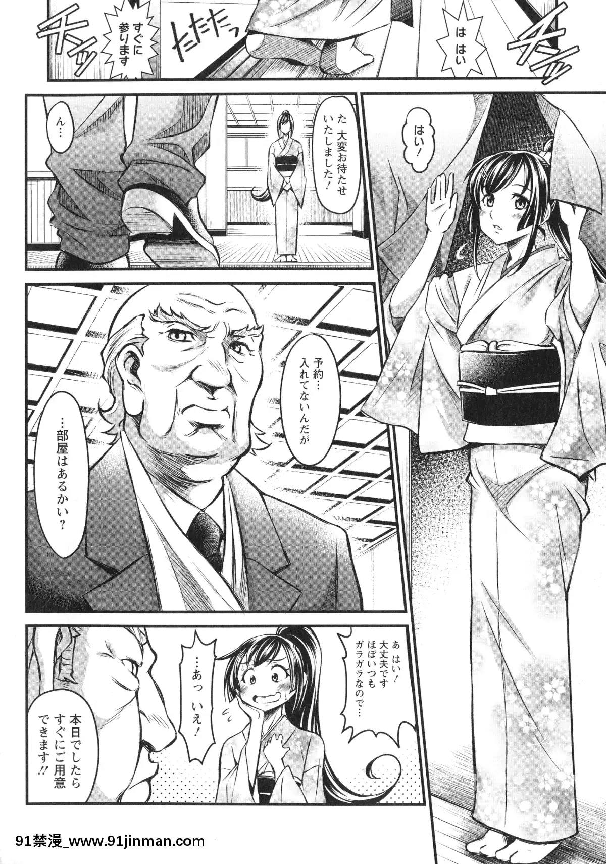 [いたちょう]-どきどき-プリティ・エンジェル[廁所 妹妹 成人漫畫]