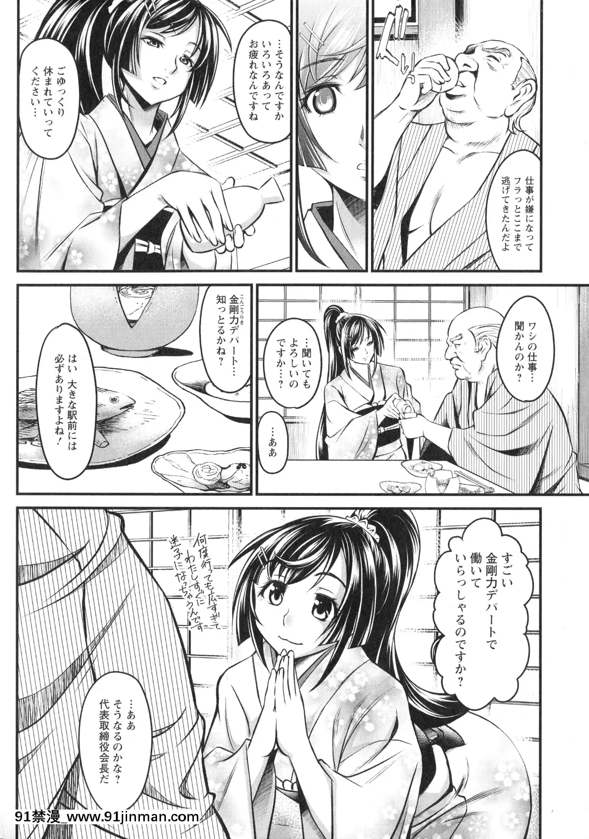 [いたちょう]-どきどき-プリティ・エンジェル[廁所 妹妹 成人漫畫]