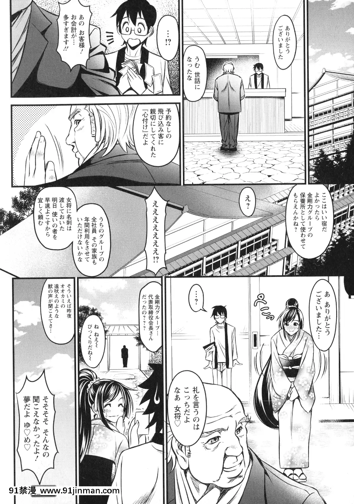 [いたちょう]-どきどき-プリティ・エンジェル[廁所 妹妹 成人漫畫]