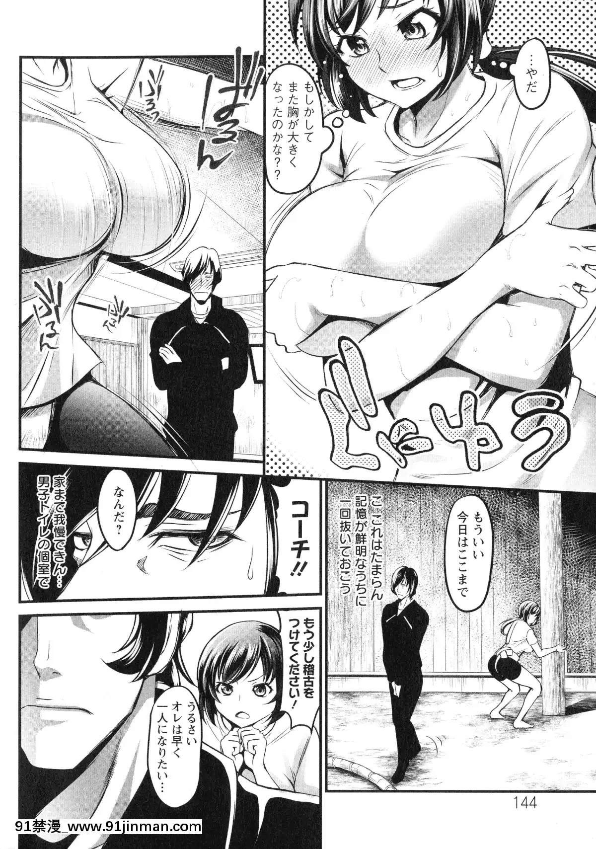 [いたちょう]-どきどき-プリティ・エンジェル[廁所 妹妹 成人漫畫]