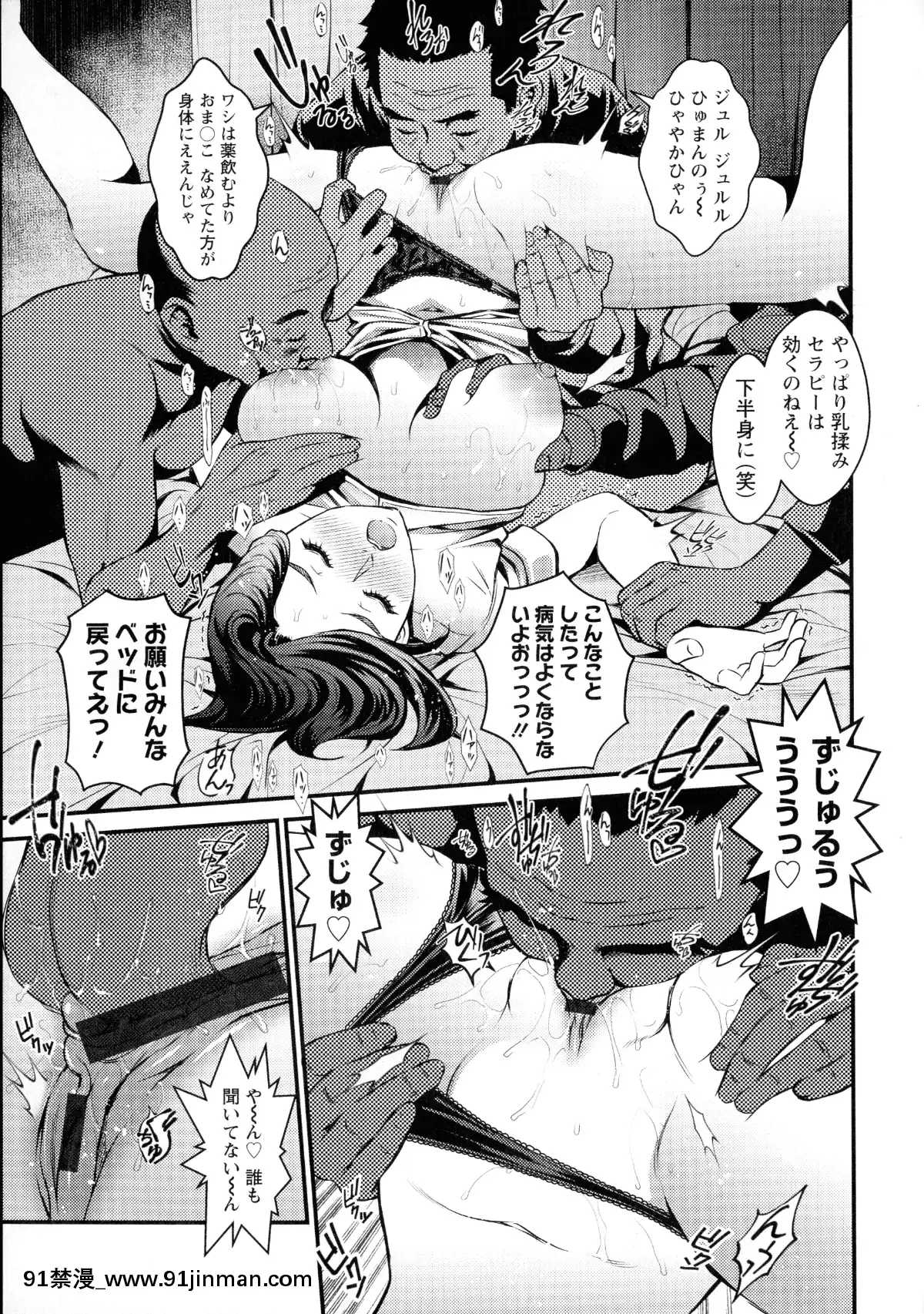 [いたちょう]-どきどき-プリティ・エンジェル[廁所 妹妹 成人漫畫]