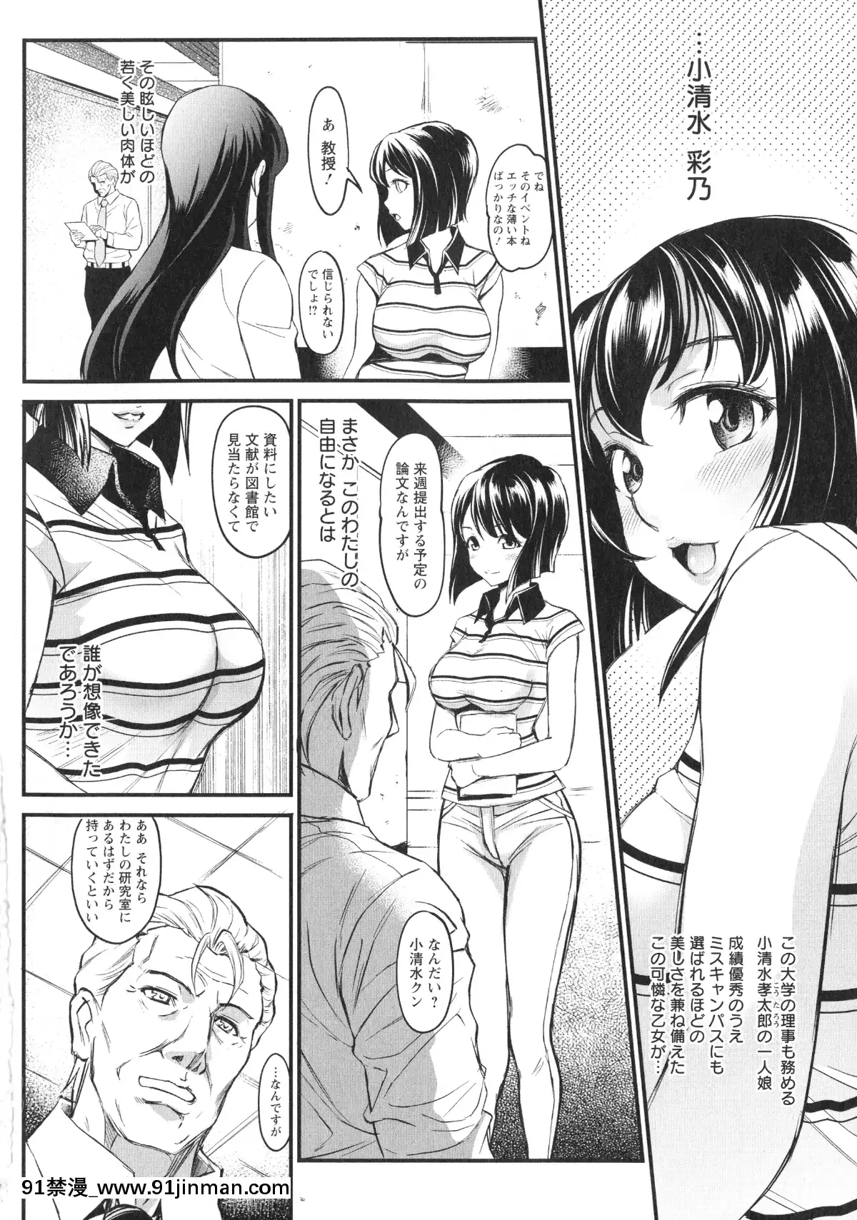 [いたちょう]-どきどき-プリティ・エンジェル[廁所 妹妹 成人漫畫]