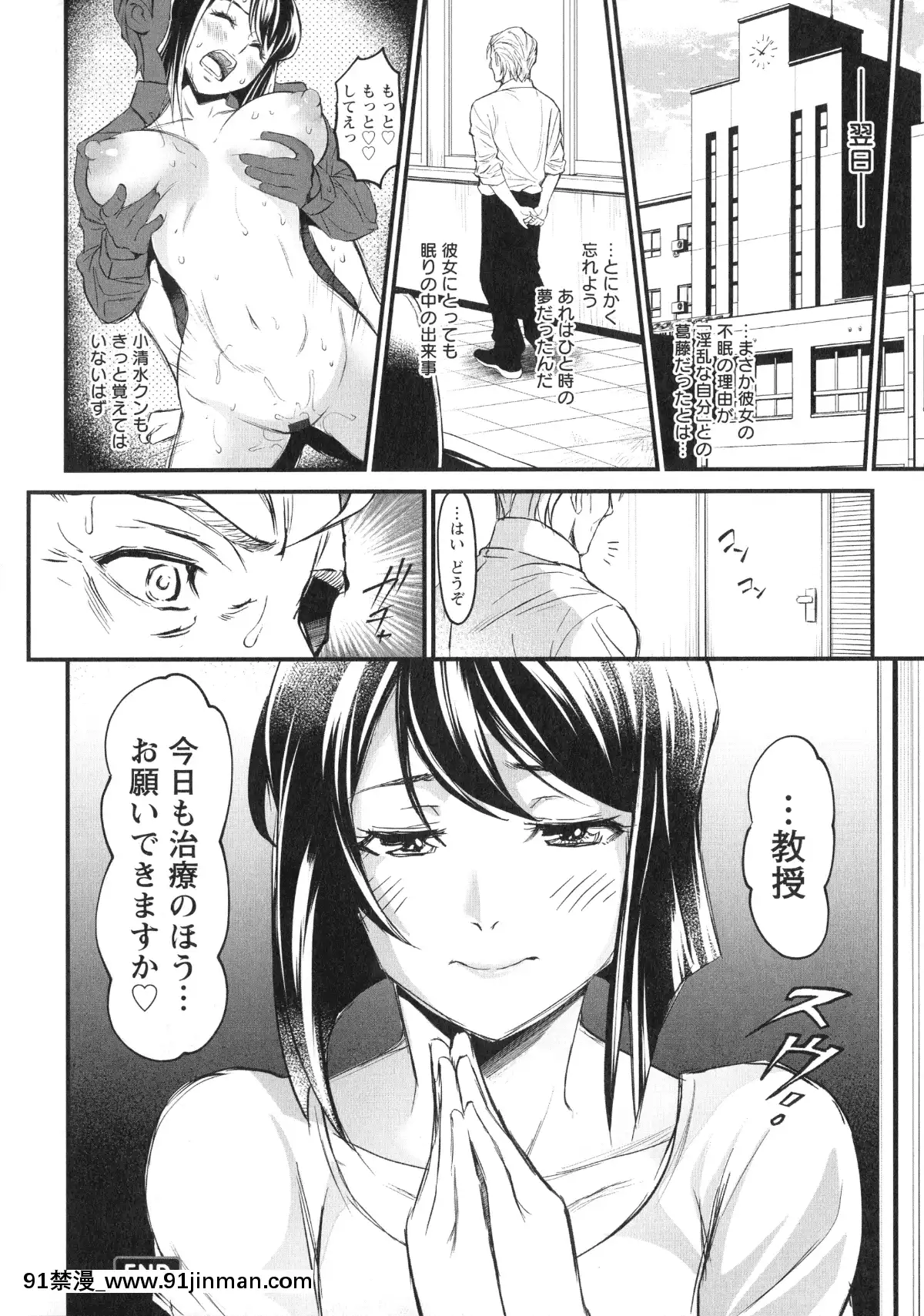 [いたちょう]-どきどき-プリティ・エンジェル[廁所 妹妹 成人漫畫]