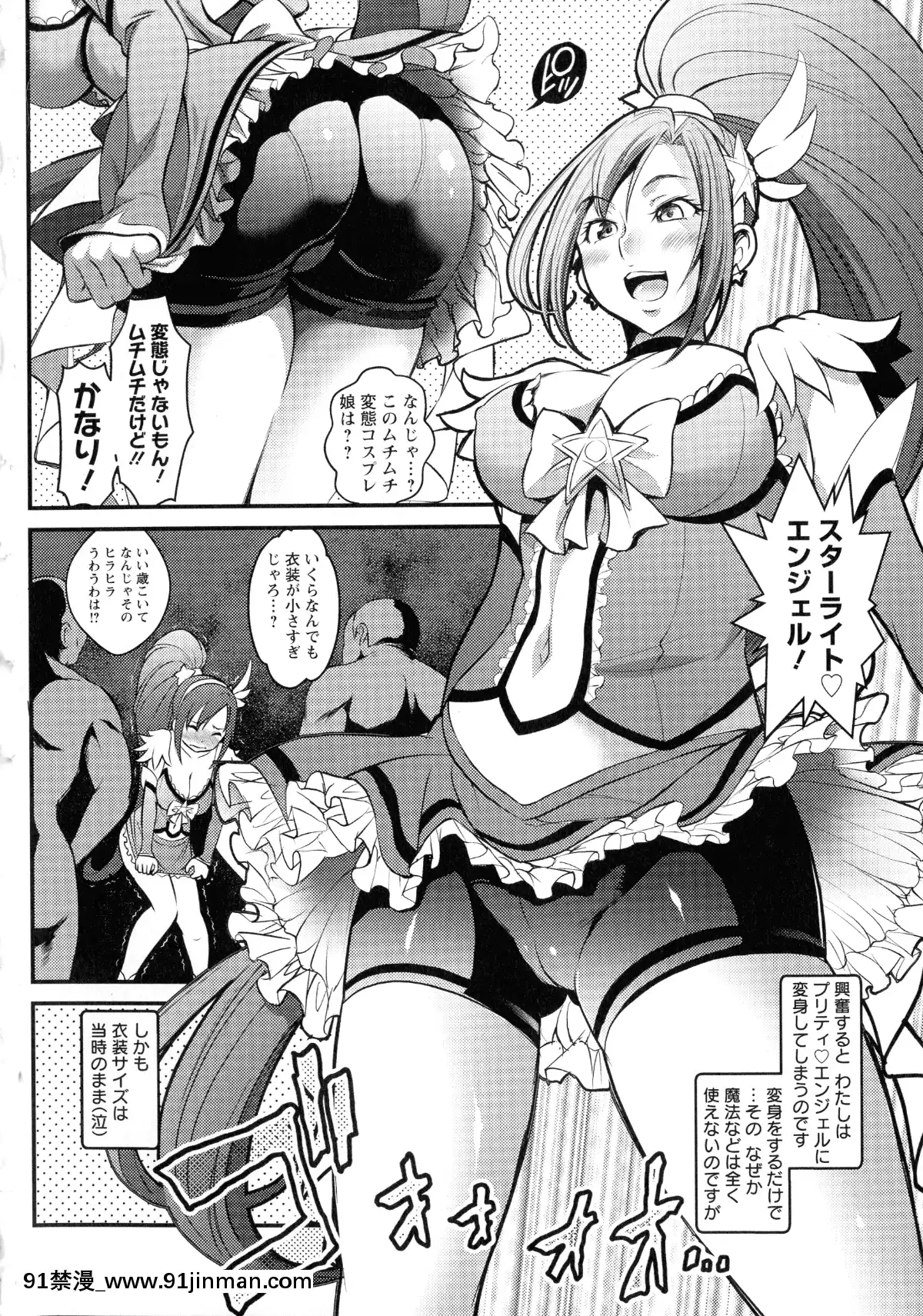 [いたちょう]-どきどき-プリティ・エンジェル[廁所 妹妹 成人漫畫]