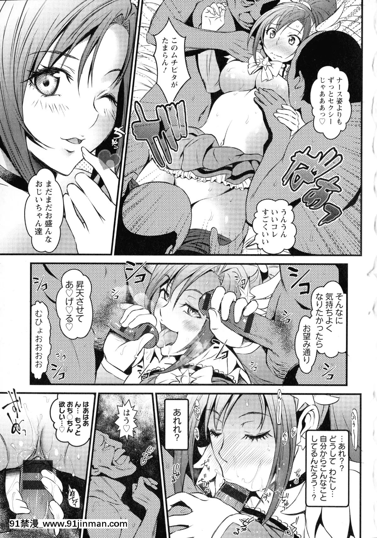 [いたちょう]-どきどき-プリティ・エンジェル[廁所 妹妹 成人漫畫]