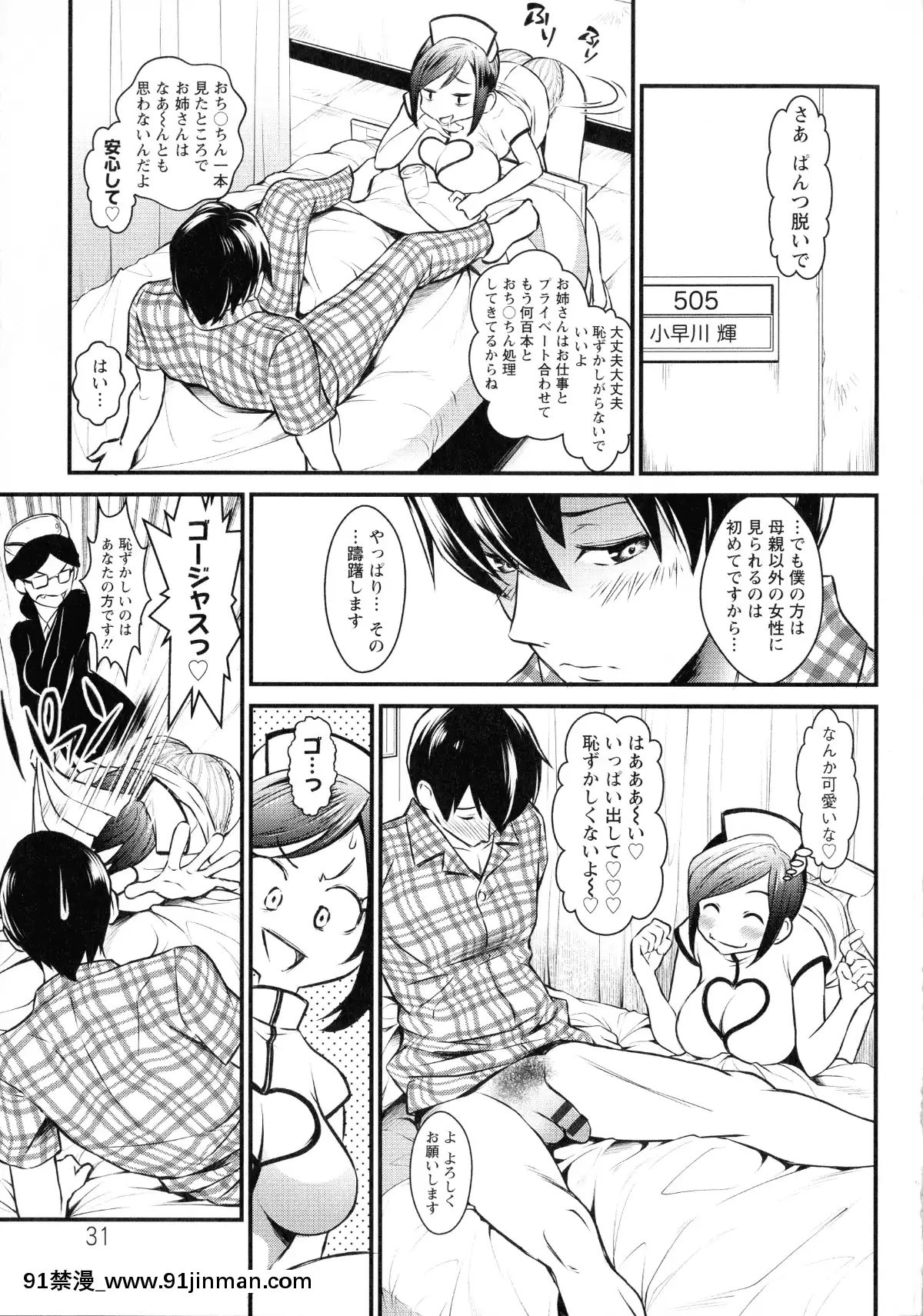 [いたちょう]-どきどき-プリティ・エンジェル[廁所 妹妹 成人漫畫]