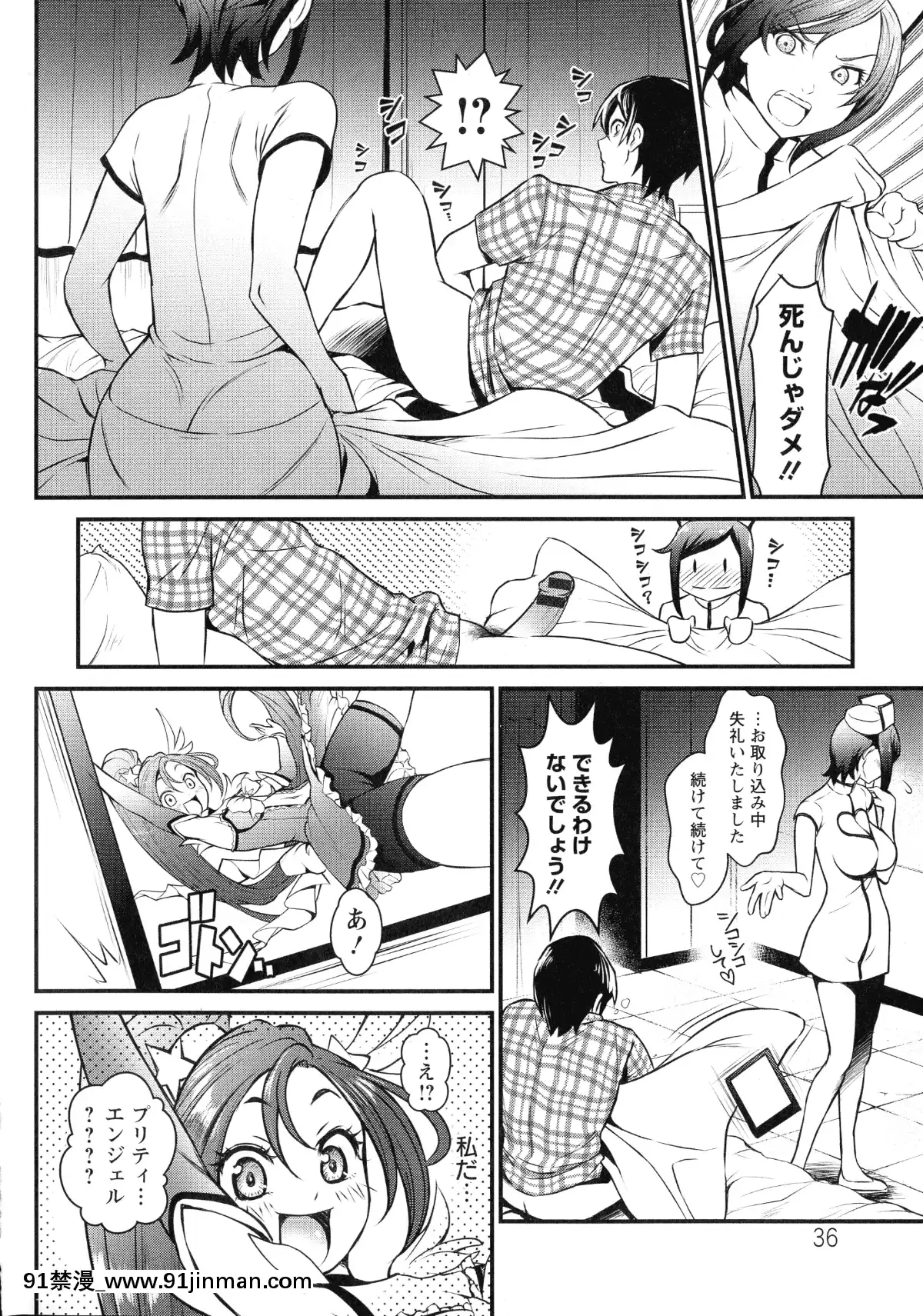 [いたちょう]-どきどき-プリティ・エンジェル[廁所 妹妹 成人漫畫]