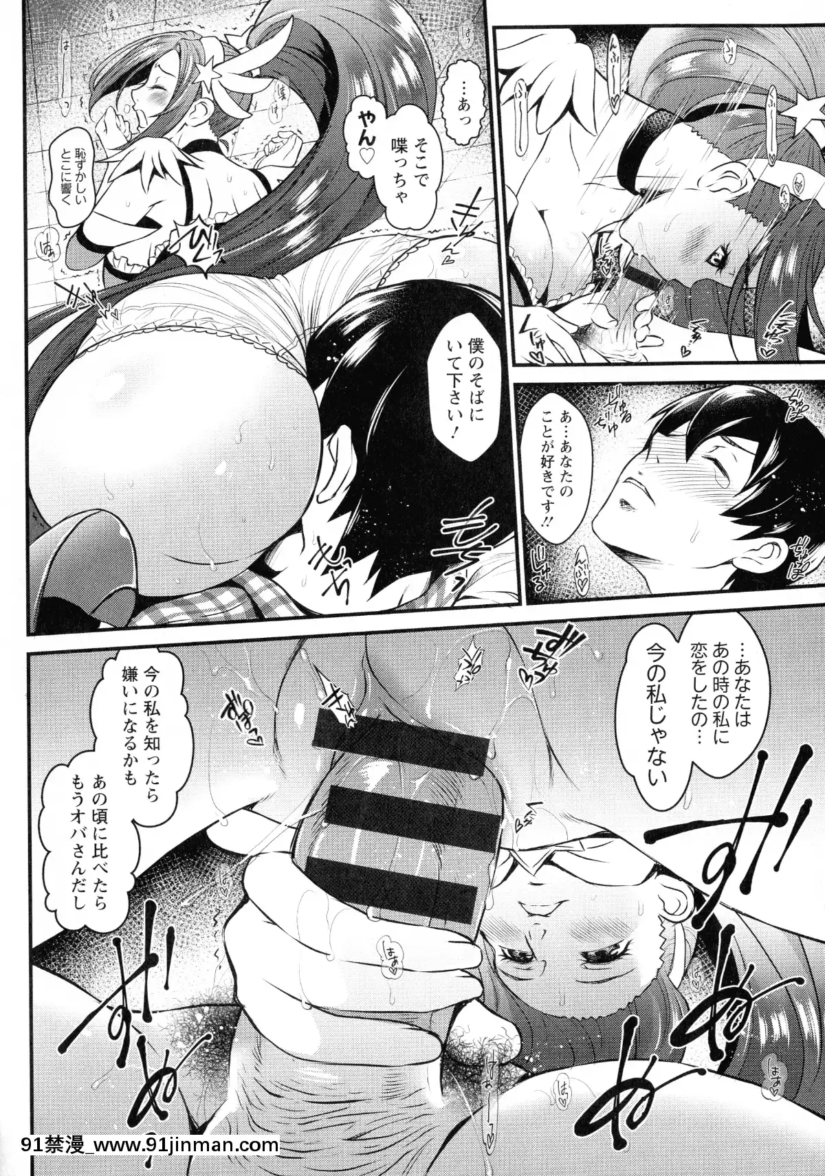 [いたちょう]-どきどき-プリティ・エンジェル[廁所 妹妹 成人漫畫]
