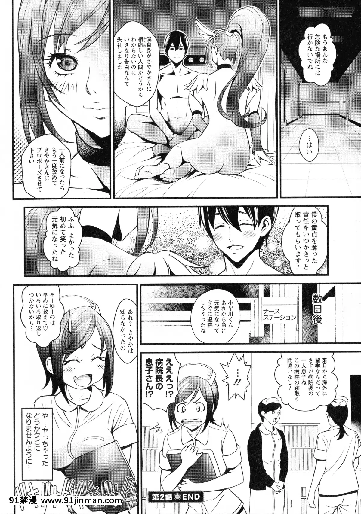 [いたちょう]-どきどき-プリティ・エンジェル[廁所 妹妹 成人漫畫]