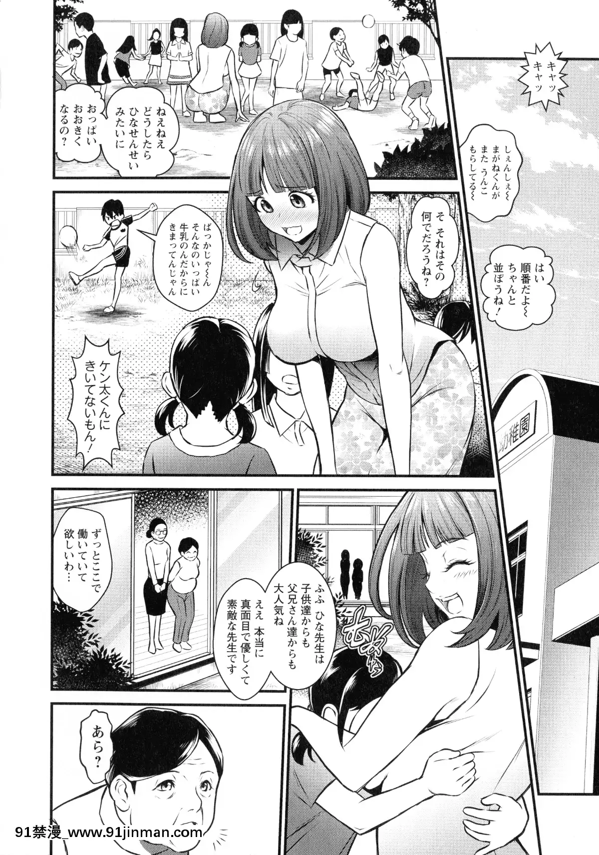[いたちょう]-どきどき-プリティ・エンジェル[廁所 妹妹 成人漫畫]