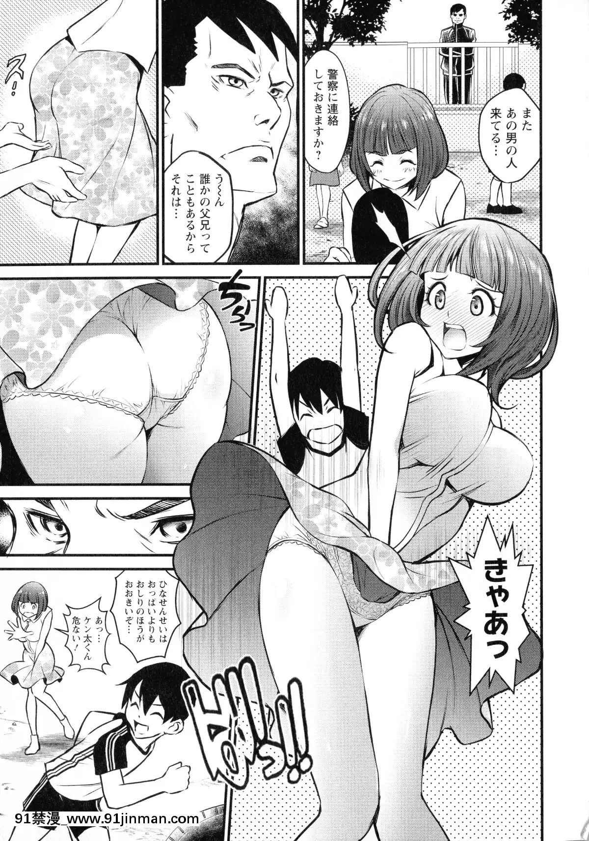 [いたちょう]-どきどき-プリティ・エンジェル[廁所 妹妹 成人漫畫]