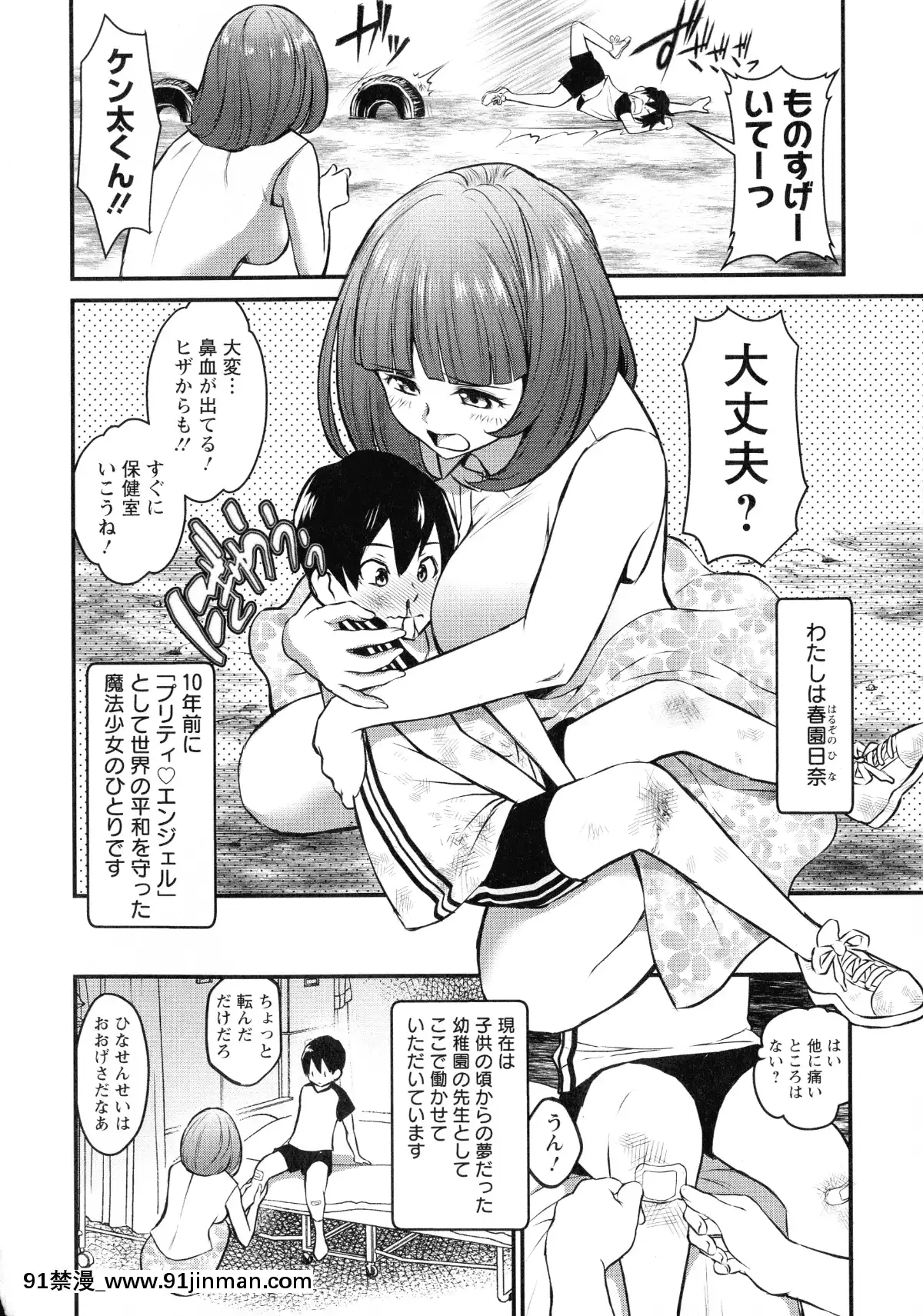 [いたちょう]-どきどき-プリティ・エンジェル[廁所 妹妹 成人漫畫]