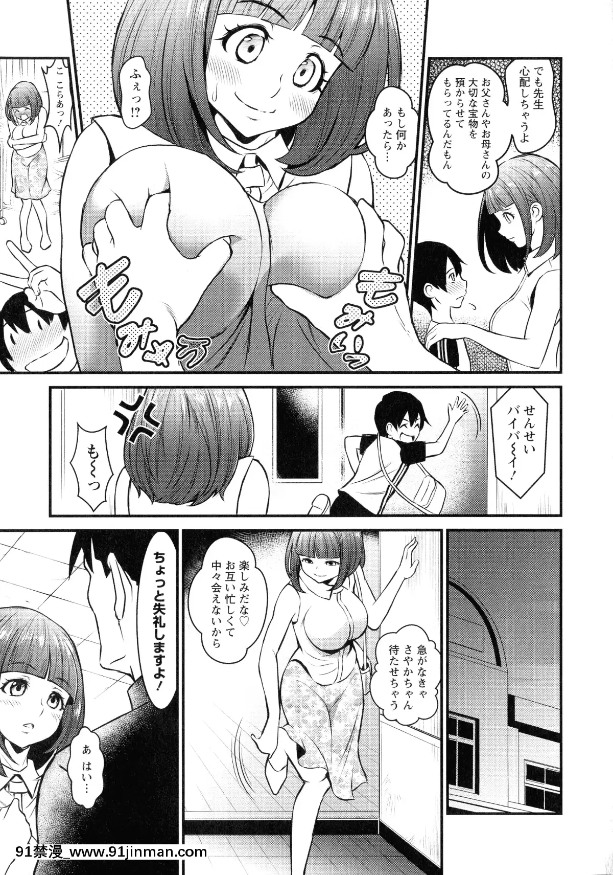 [いたちょう]-どきどき-プリティ・エンジェル[廁所 妹妹 成人漫畫]
