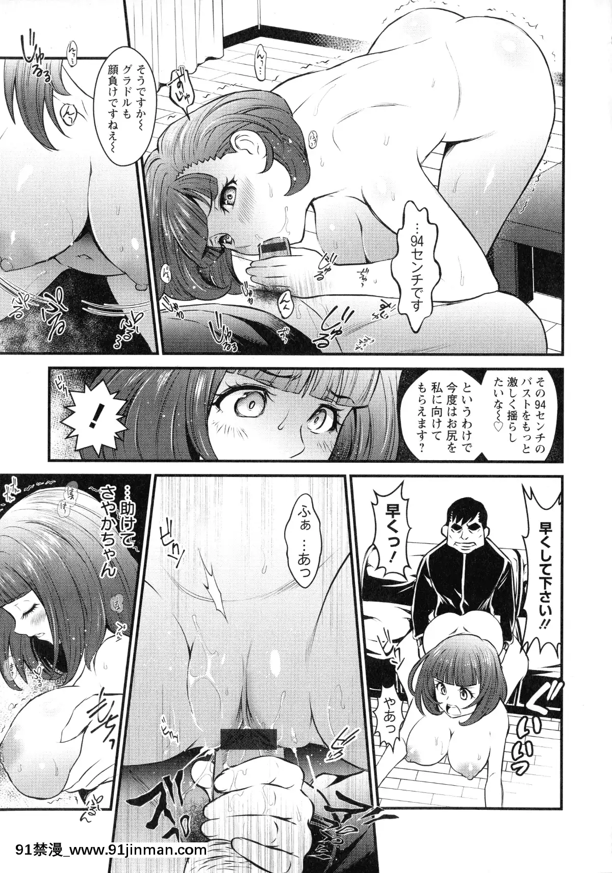 [いたちょう]-どきどき-プリティ・エンジェル[廁所 妹妹 成人漫畫]