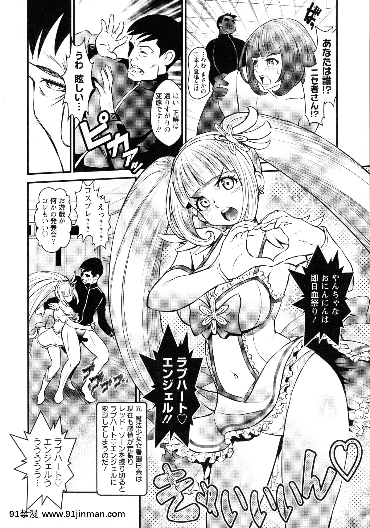 [いたちょう]-どきどき-プリティ・エンジェル[廁所 妹妹 成人漫畫]