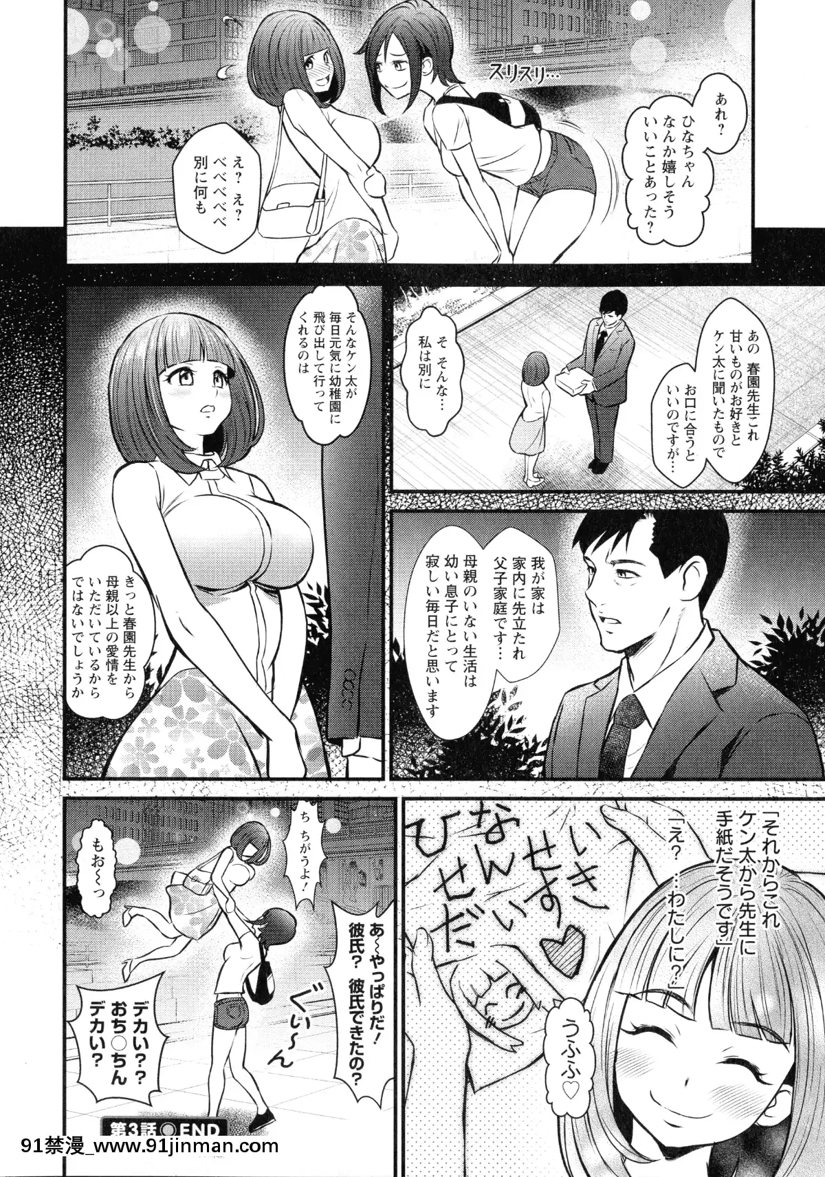 [いたちょう]-どきどき-プリティ・エンジェル[廁所 妹妹 成人漫畫]