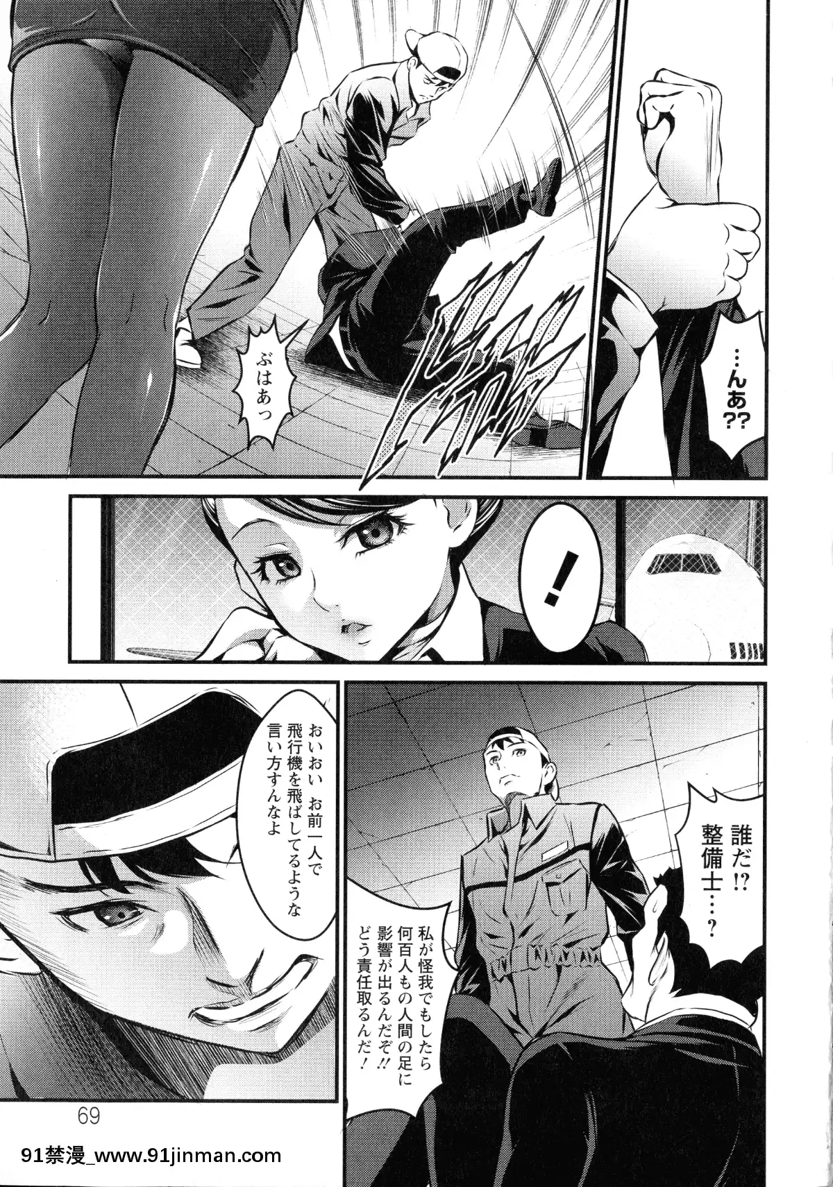 [いたちょう]-どきどき-プリティ・エンジェル[廁所 妹妹 成人漫畫]
