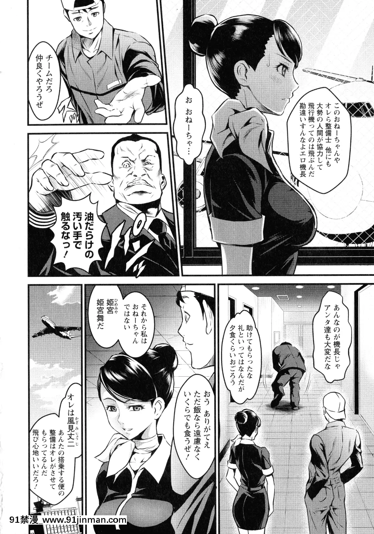 [いたちょう]-どきどき-プリティ・エンジェル[廁所 妹妹 成人漫畫]