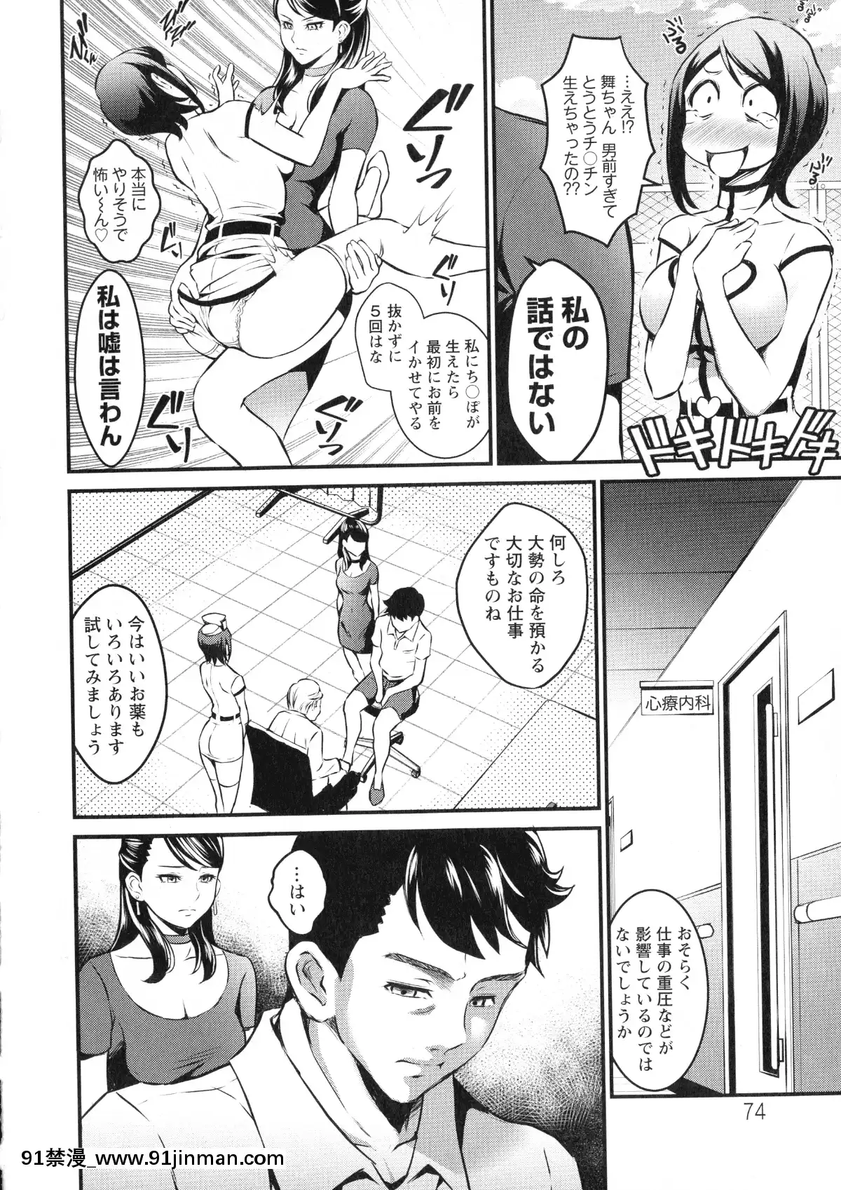 [いたちょう]-どきどき-プリティ・エンジェル[廁所 妹妹 成人漫畫]