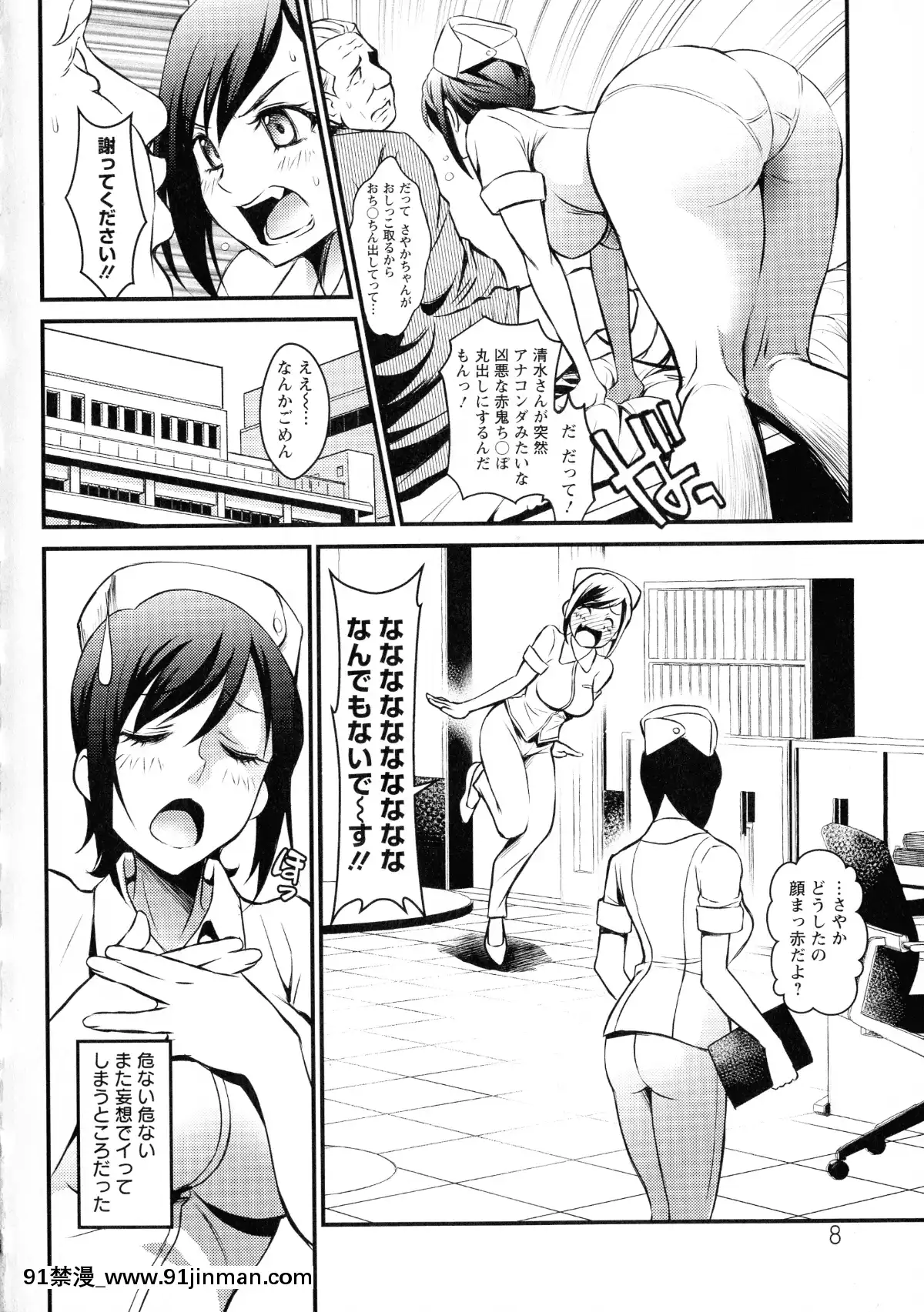 [いたちょう]-どきどき-プリティ・エンジェル[廁所 妹妹 成人漫畫]