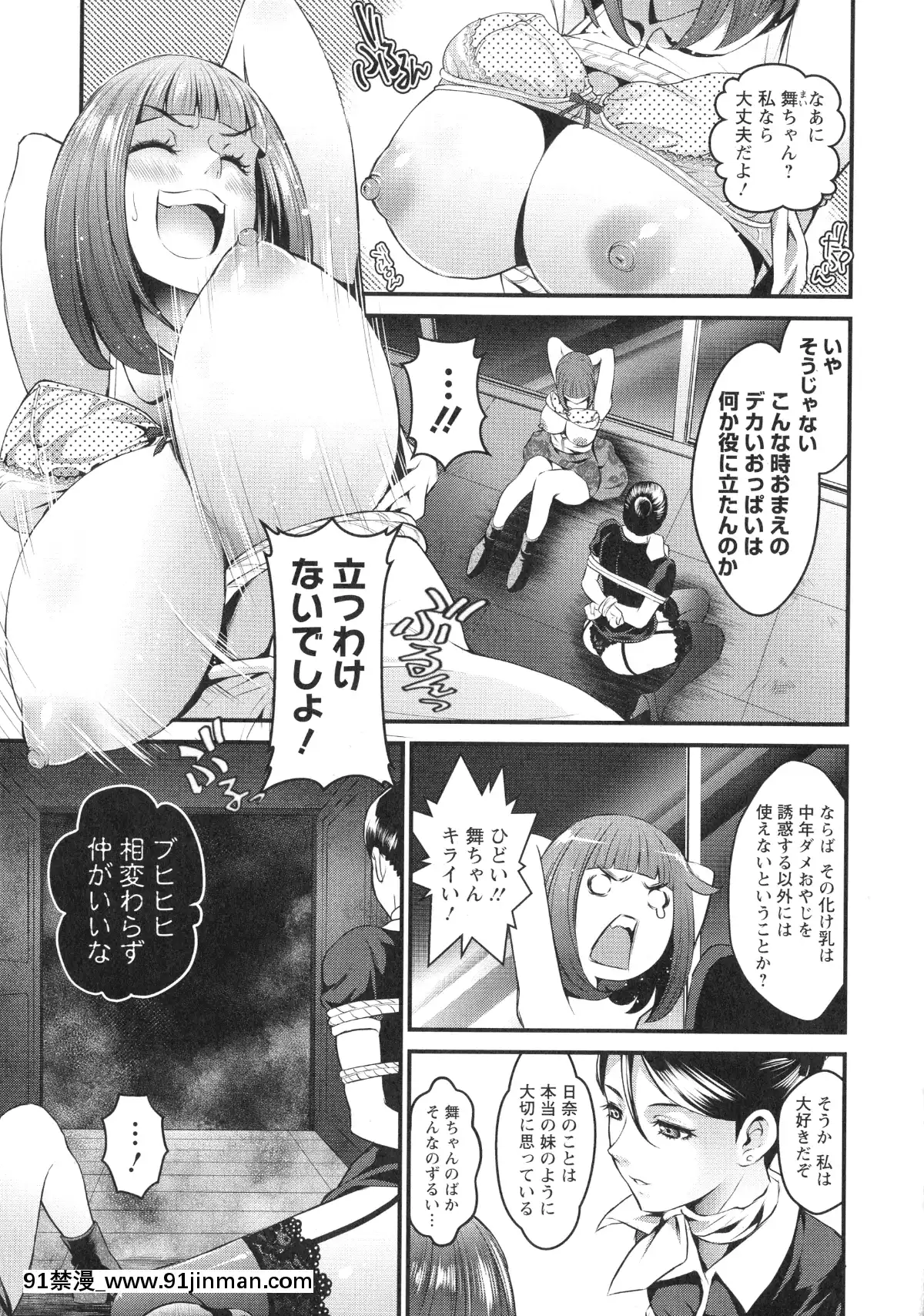 [いたちょう]-どきどき-プリティ・エンジェル[廁所 妹妹 成人漫畫]