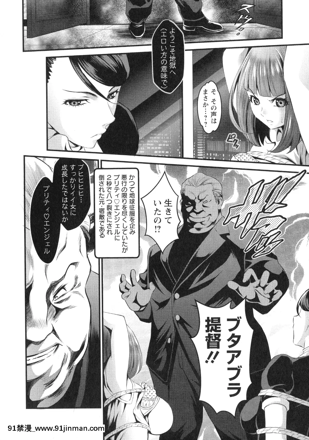 [いたちょう]-どきどき-プリティ・エンジェル[廁所 妹妹 成人漫畫]