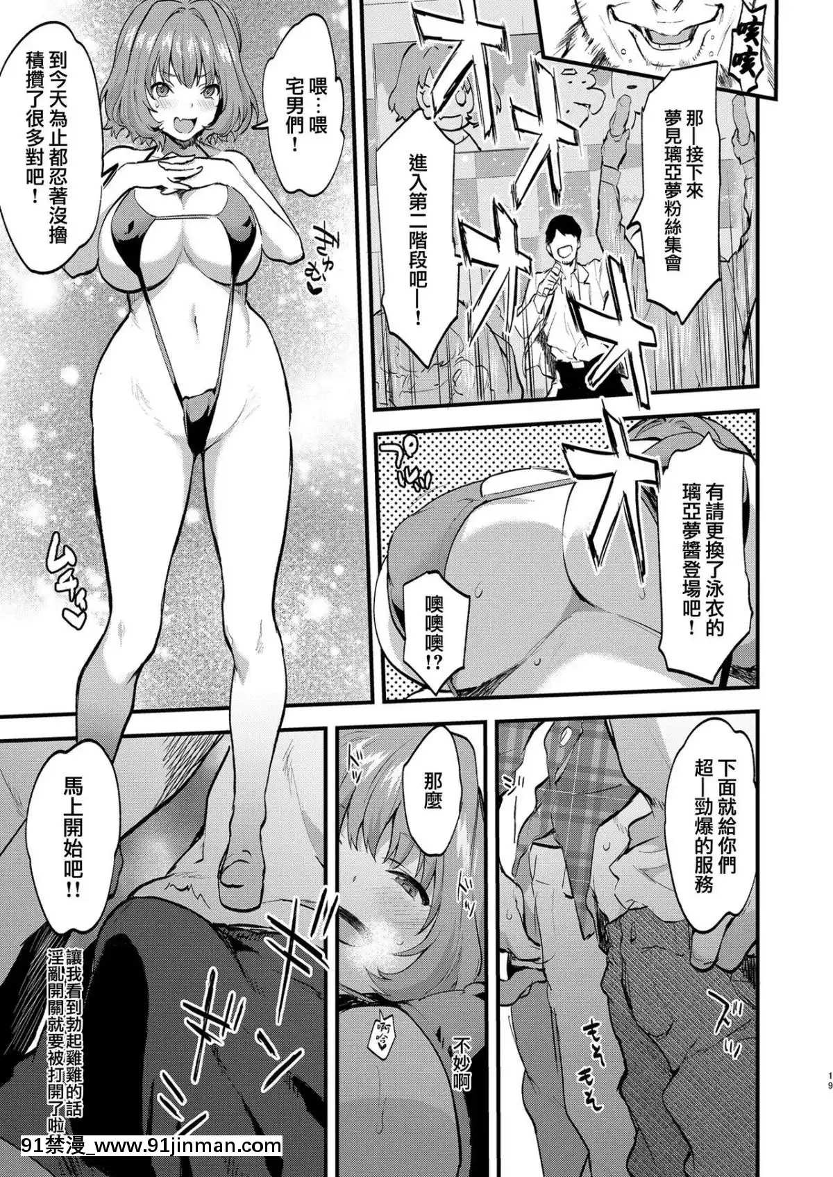 [一人の大浴場-(ぼーかん)]-ヤリにイケるアイドルりあむちゃん-(アイドルマスター-シンデレラガールズ)-[兔司姬漢化組]-[Digital][胡桃 h漫]
