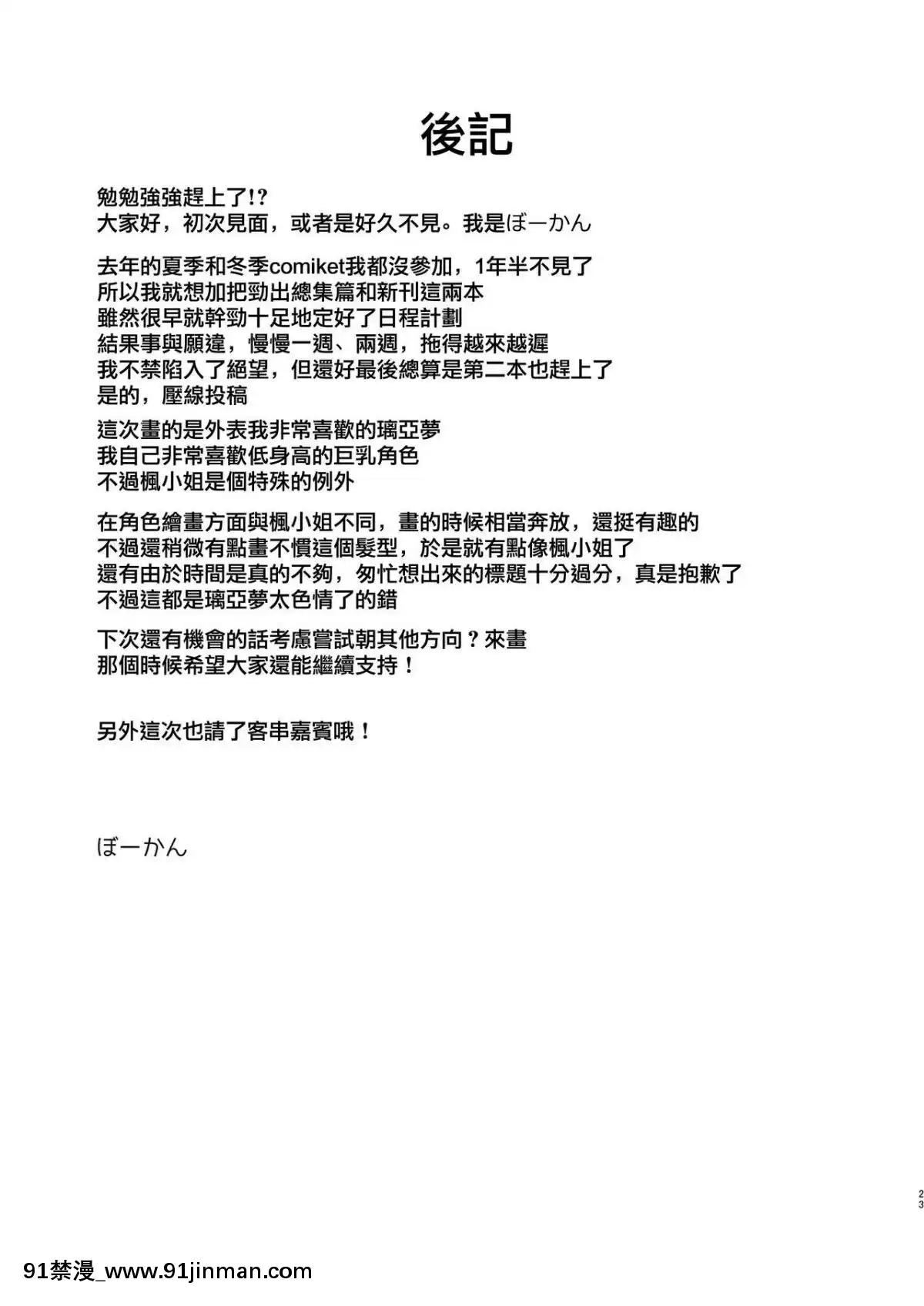 [一人の大浴場-(ぼーかん)]-ヤリにイケるアイドルりあむちゃん-(アイドルマスター-シンデレラガールズ)-[兔司姬漢化組]-[Digital][胡桃 h漫]