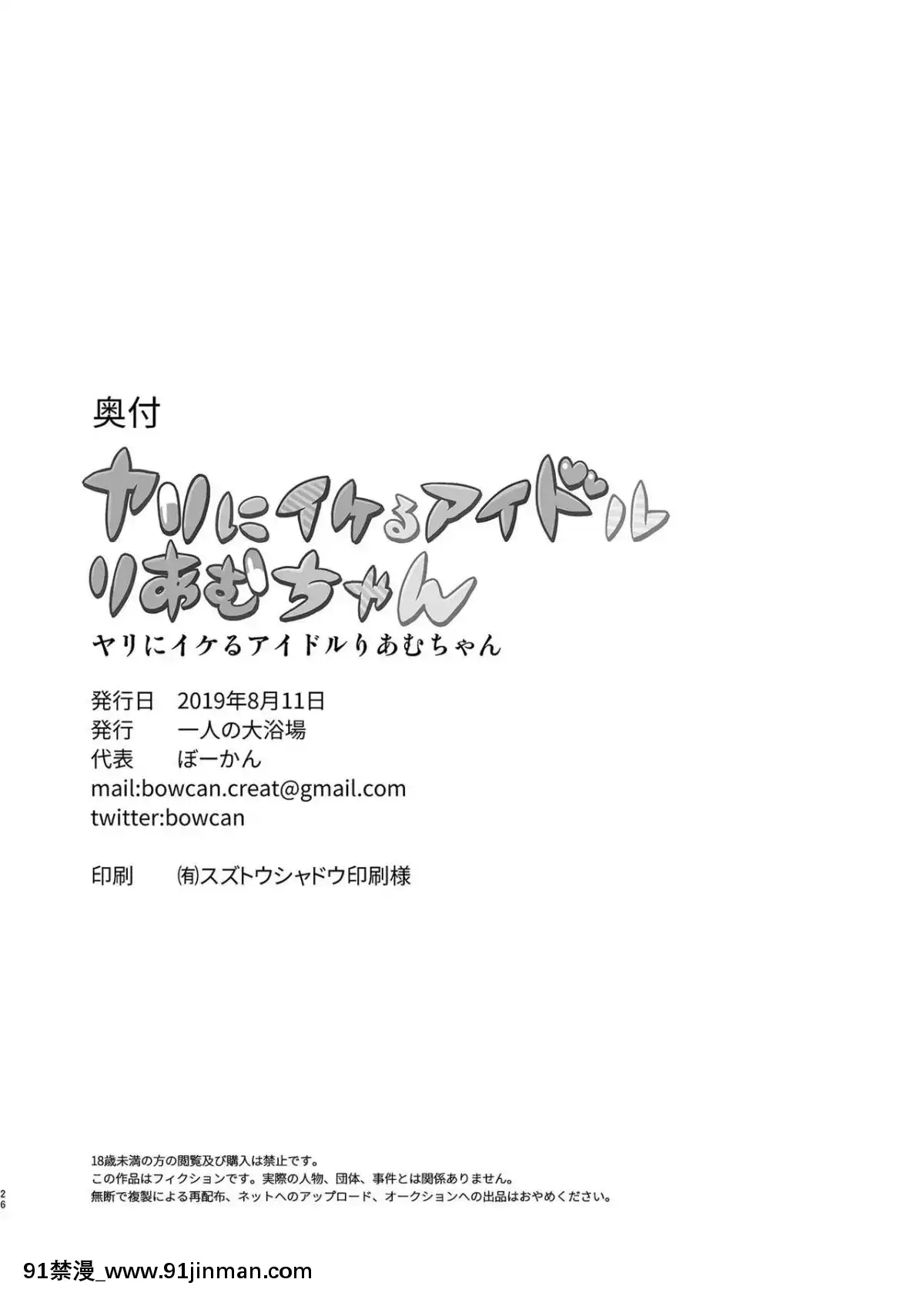 [一人の大浴場-(ぼーかん)]-ヤリにイケるアイドルりあむちゃん-(アイドルマスター-シンデレラガールズ)-[兔司姬漢化組]-[Digital][胡桃 h漫]