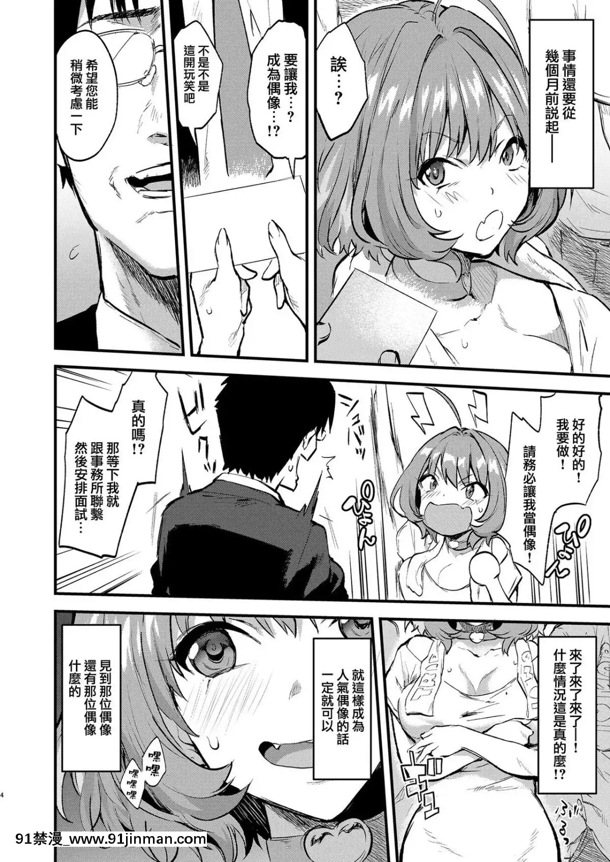 [一人の大浴場-(ぼーかん)]-ヤリにイケるアイドルりあむちゃん-(アイドルマスター-シンデレラガールズ)-[兔司姬漢化組]-[Digital][胡桃 h漫]