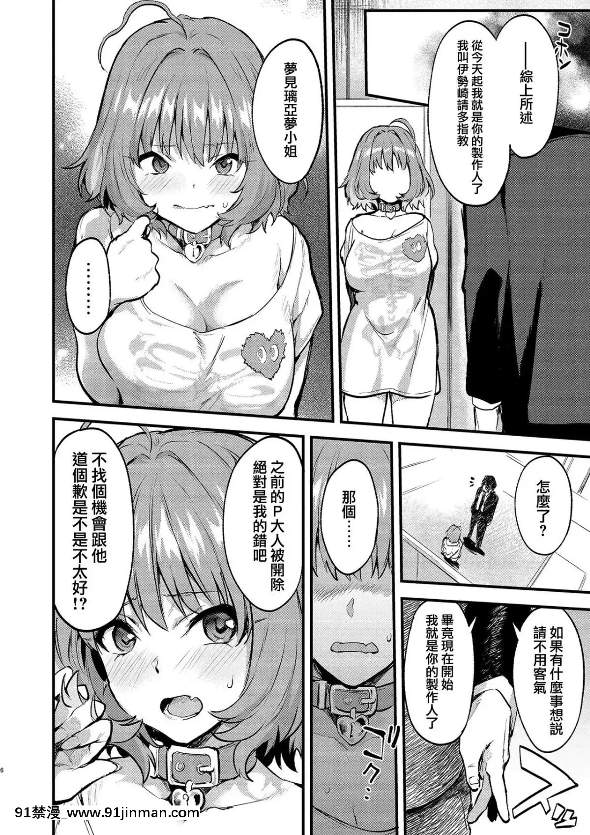 [一人の大浴場-(ぼーかん)]-ヤリにイケるアイドルりあむちゃん-(アイドルマスター-シンデレラガールズ)-[兔司姬漢化組]-[Digital][胡桃 h漫]