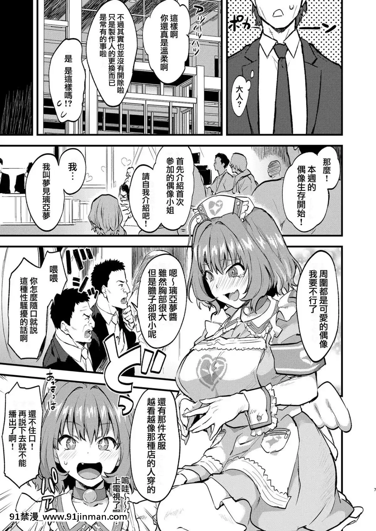 [一人の大浴場-(ぼーかん)]-ヤリにイケるアイドルりあむちゃん-(アイドルマスター-シンデレラガールズ)-[兔司姬漢化組]-[Digital][胡桃 h漫]