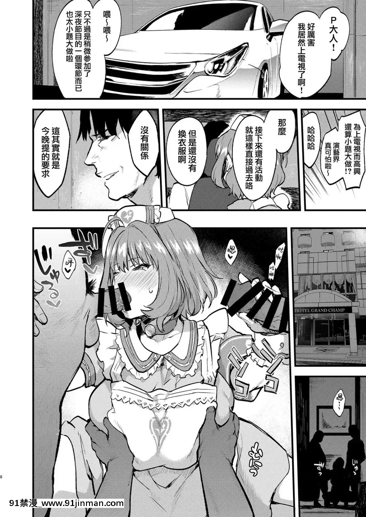 [一人の大浴場-(ぼーかん)]-ヤリにイケるアイドルりあむちゃん-(アイドルマスター-シンデレラガールズ)-[兔司姬漢化組]-[Digital][胡桃 h漫]